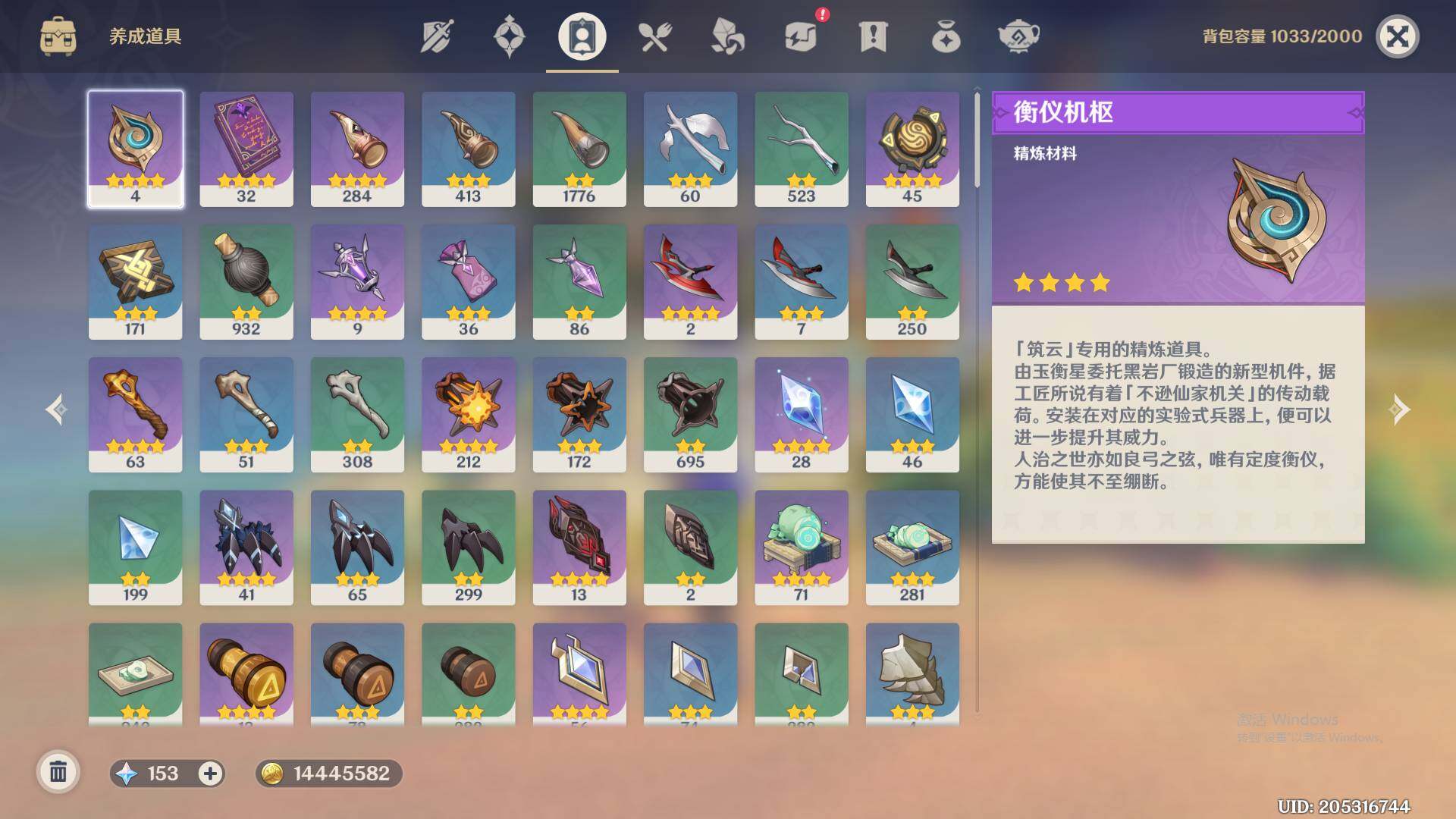 YSEY39137原神账号详情图7 YSEY39137原神账号详情图7