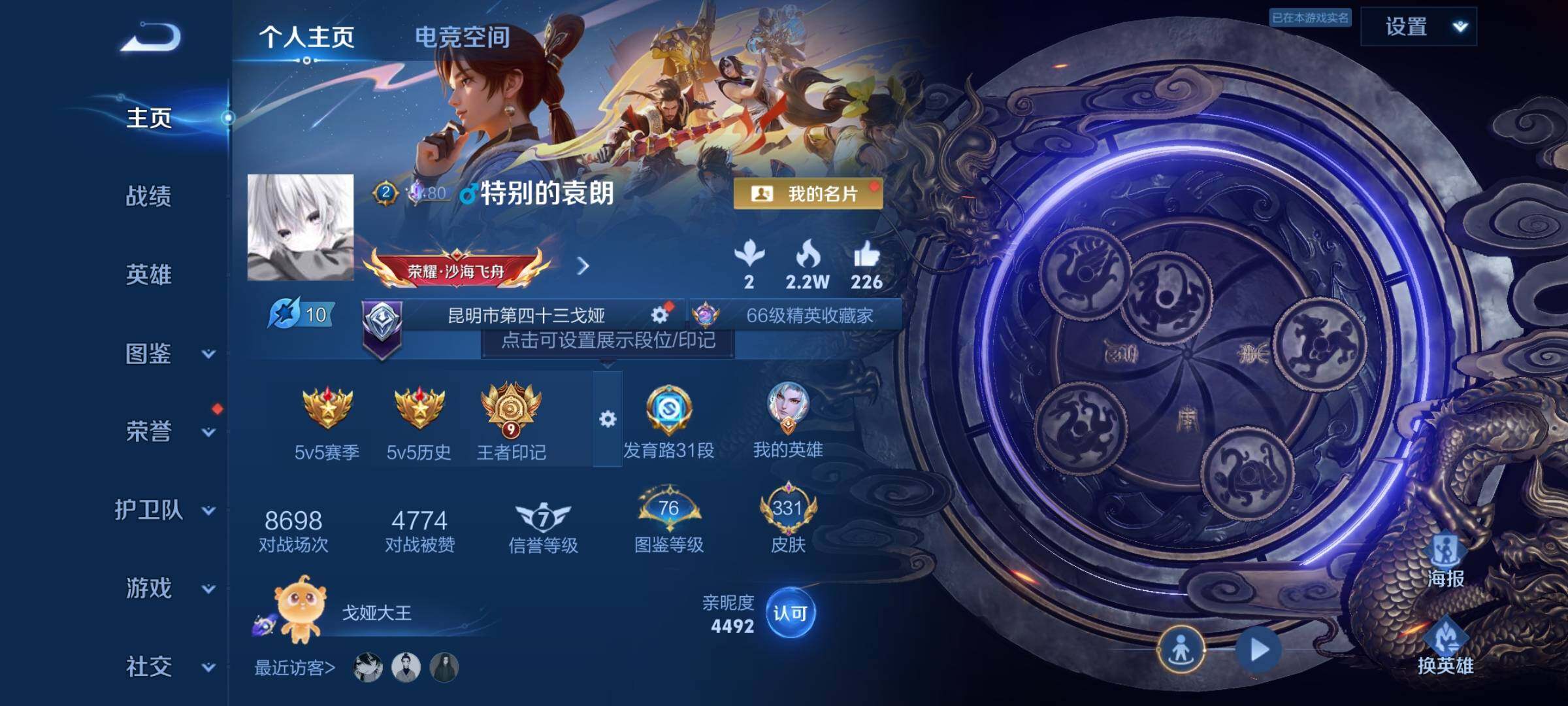 WZCMY3242670王者荣耀账号详情图2