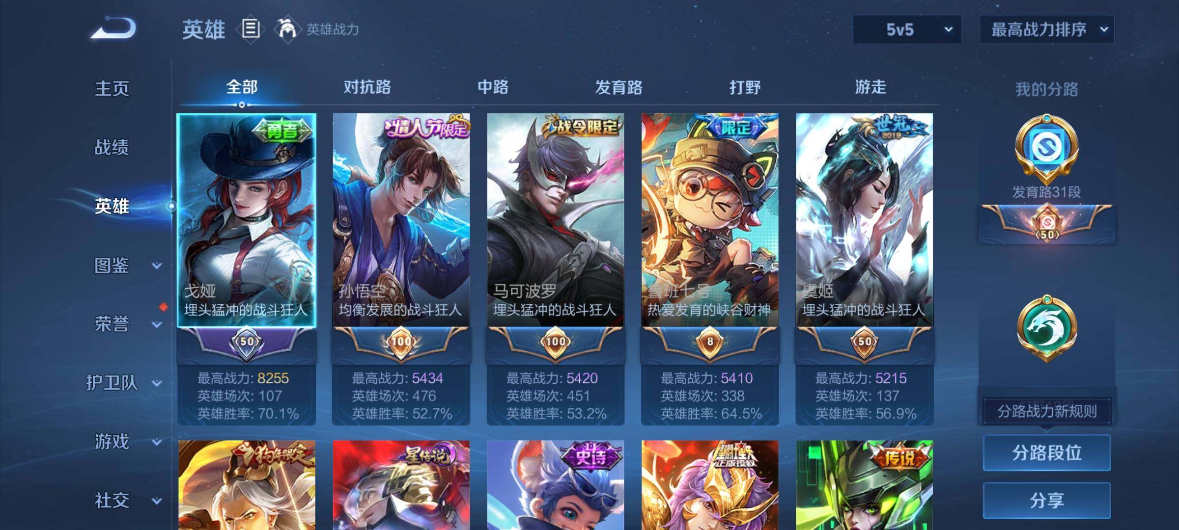 WZCMY3242670王者荣耀账号详情图3