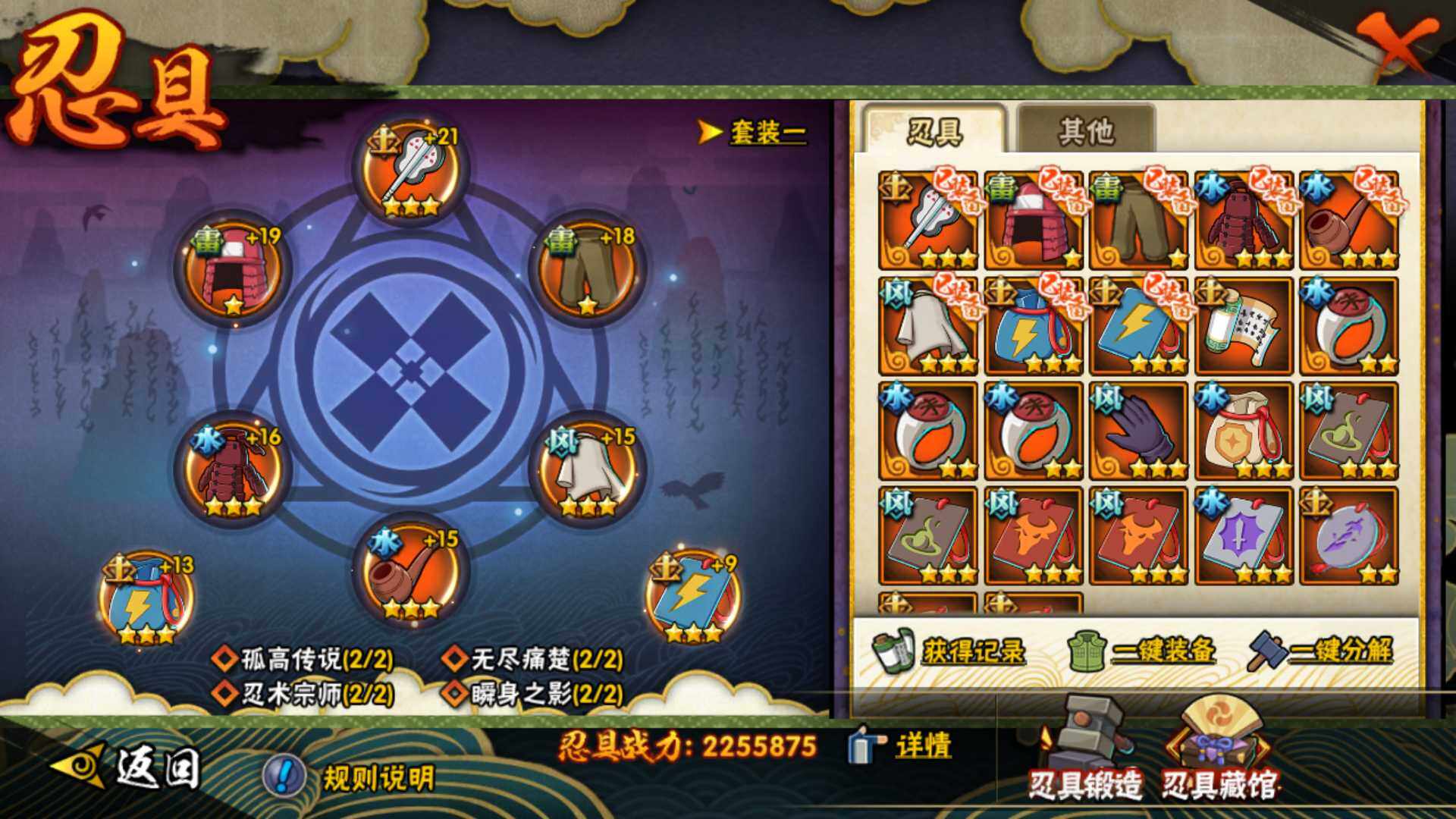 HYLFY320484火影忍者账号详情图27