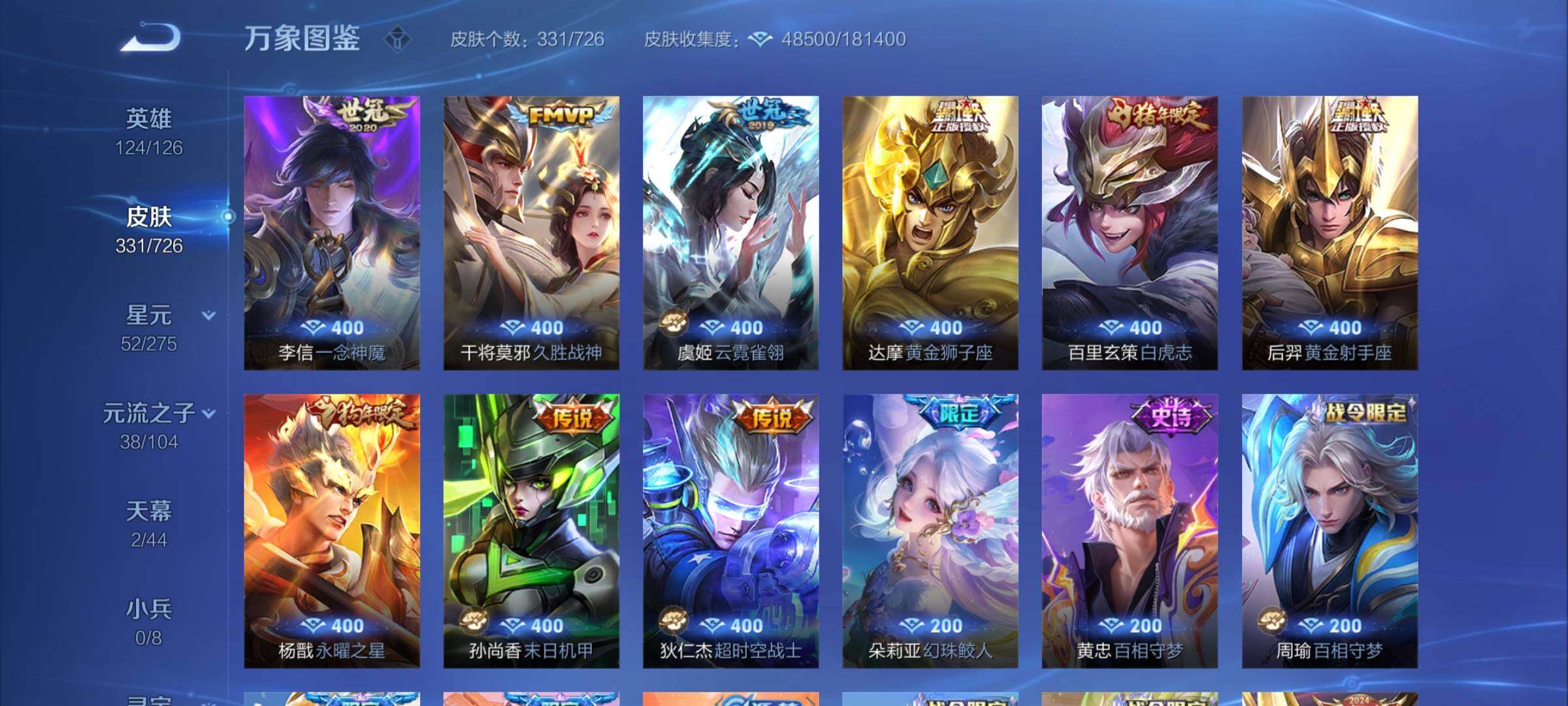 WZCMY3242670王者荣耀账号详情图6