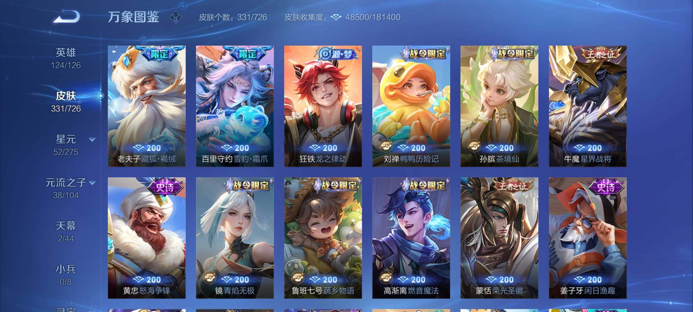 WZCMY3242670王者荣耀账号详情图7