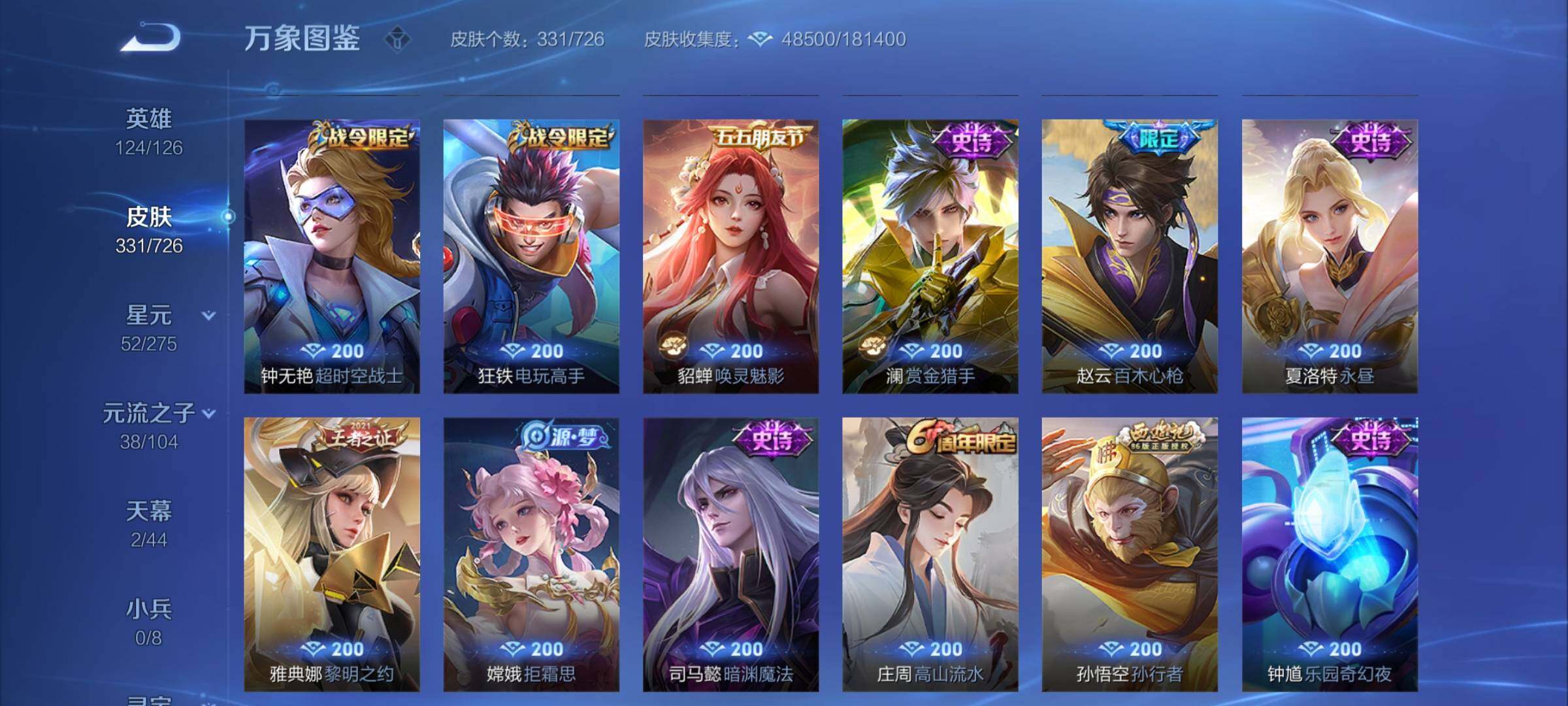 WZCMY3242670王者荣耀账号详情图9