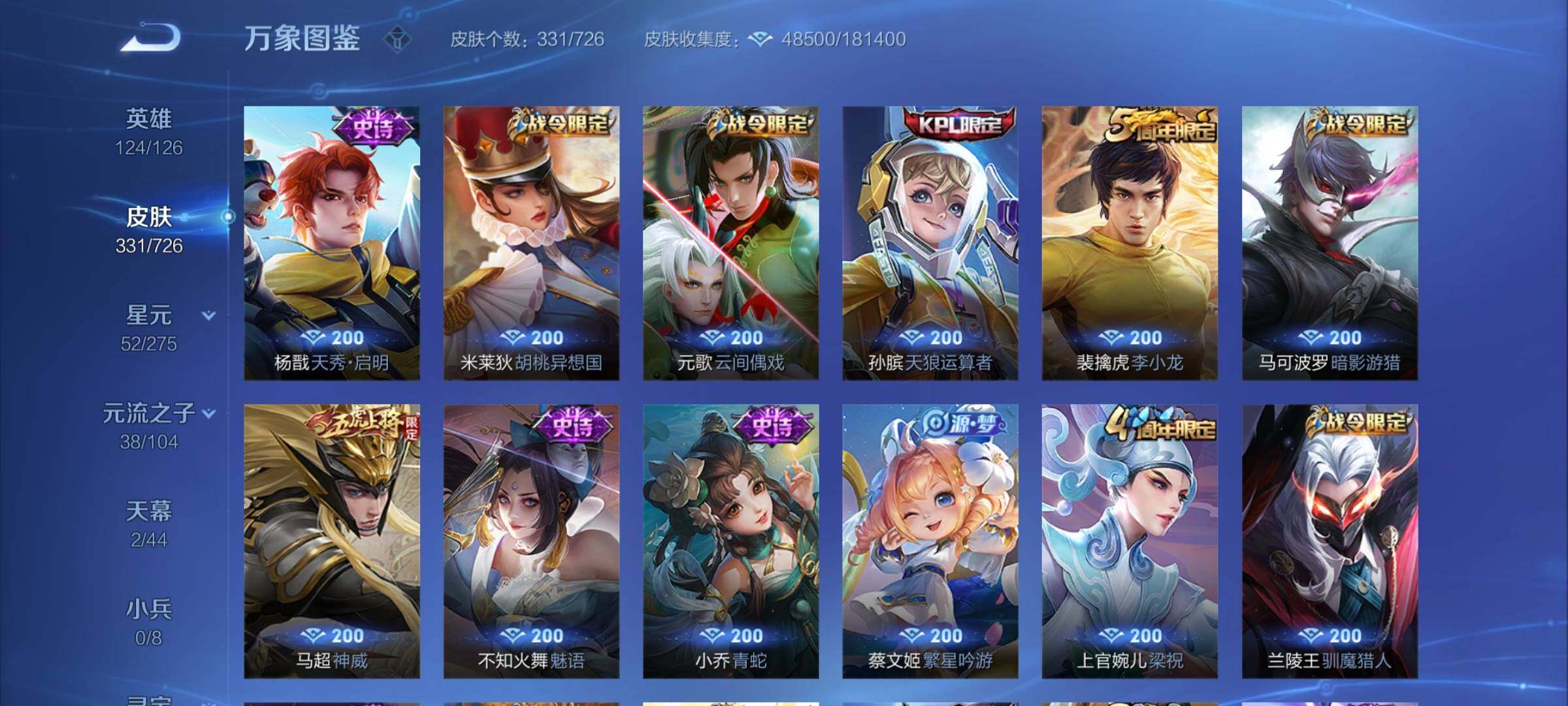 WZCMY3242670王者荣耀账号详情图10