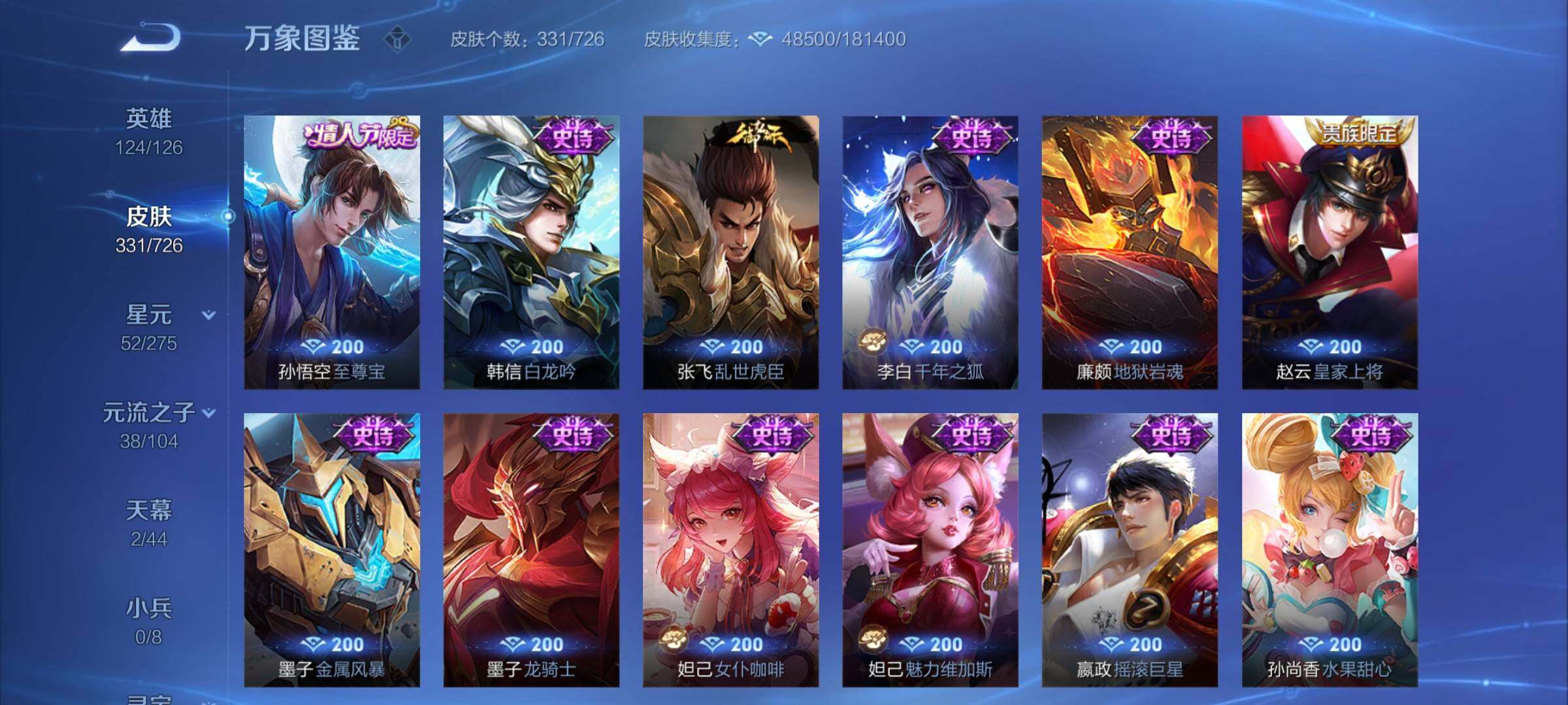 WZCMY3242670王者荣耀账号详情图11