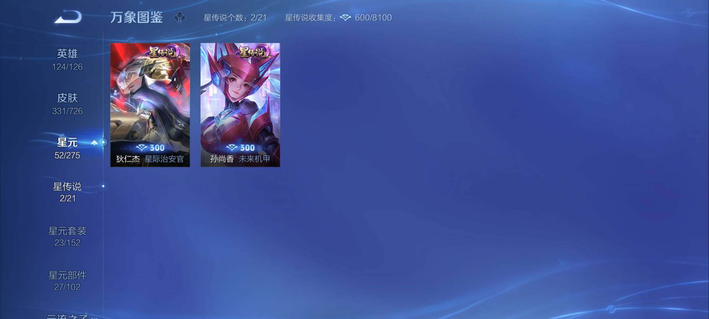 WZCMY3242670王者荣耀账号详情图12
