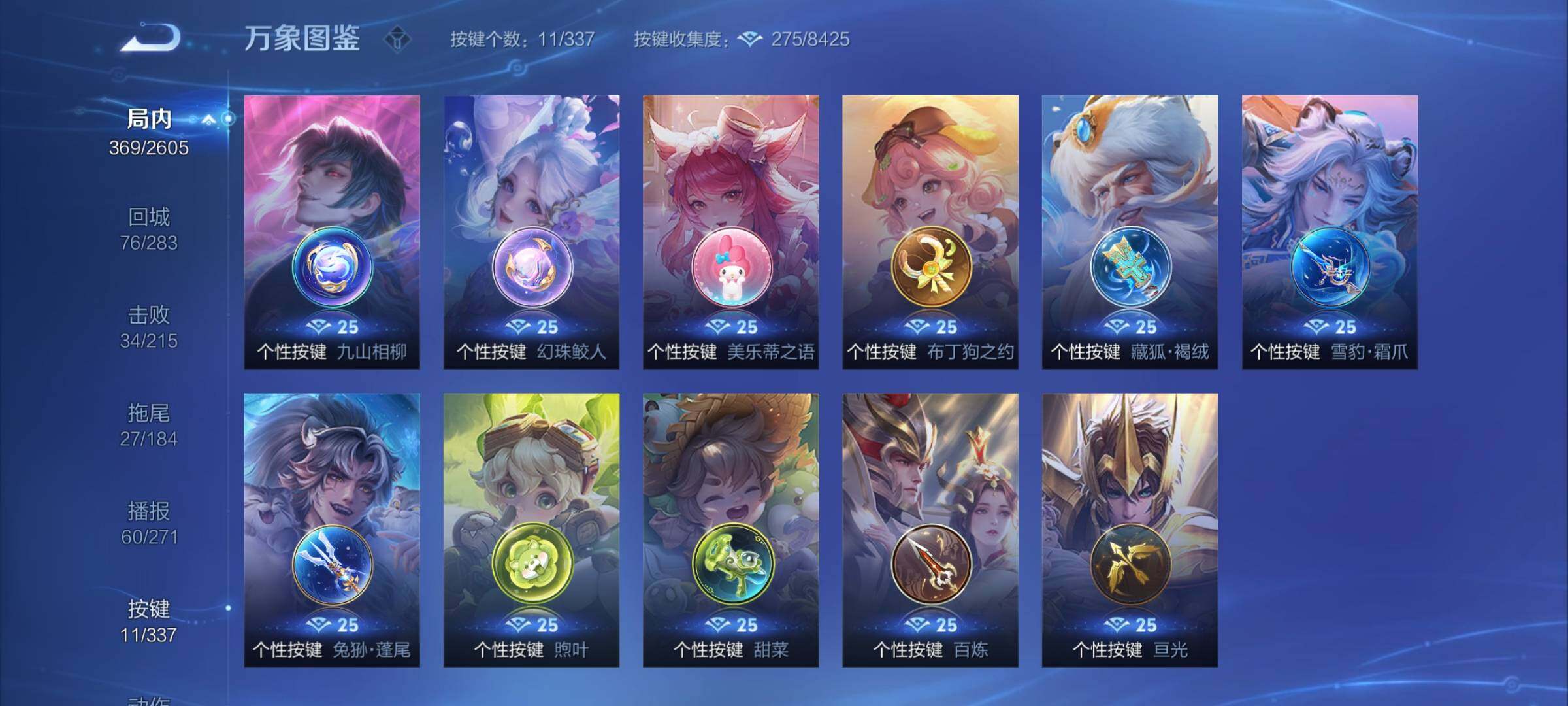 WZCMY3242670王者荣耀账号详情图14
