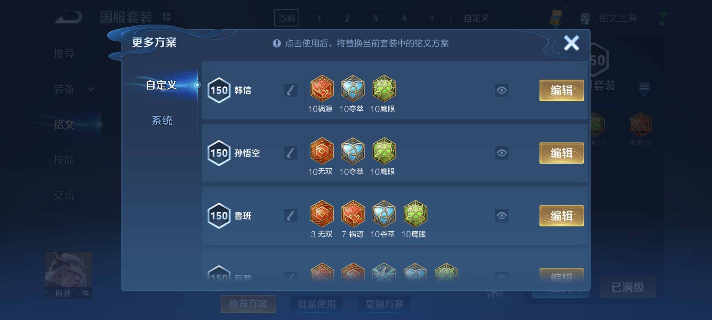 WZCMY3242670王者荣耀账号详情图18