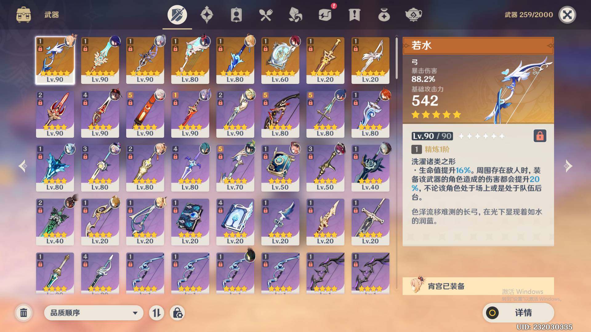 YSEY39142原神账号详情图5 YSEY39142原神账号详情图5