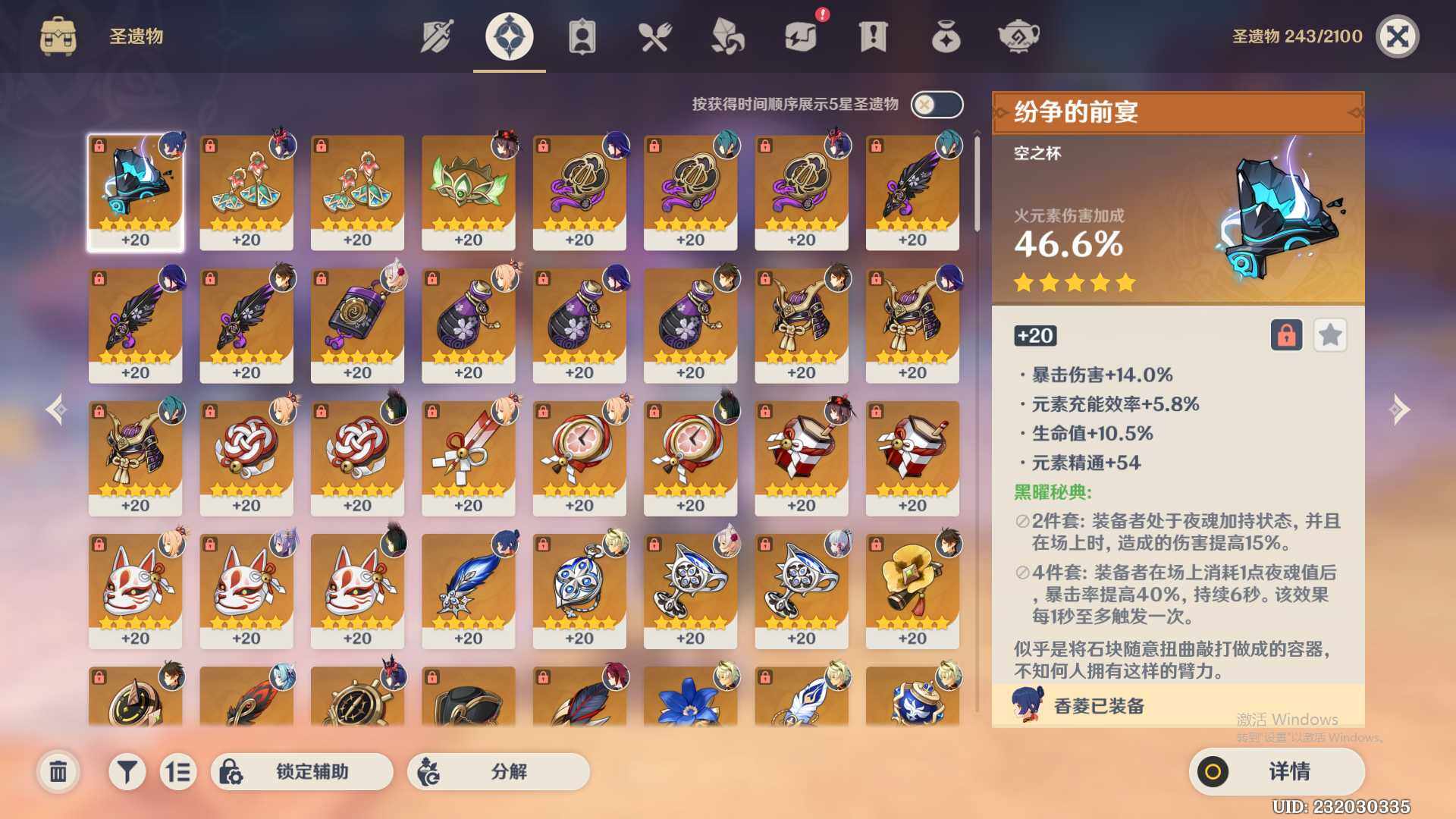 YSEY39142原神账号详情图6 YSEY39142原神账号详情图6