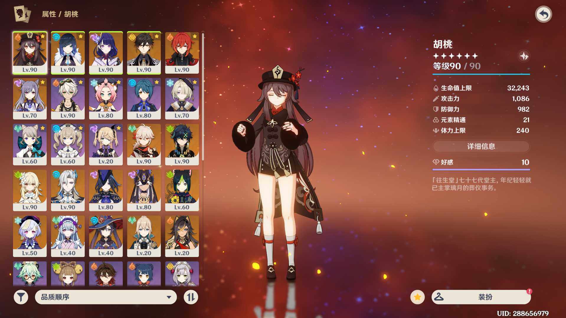 YSEY39141原神账号详情图3
