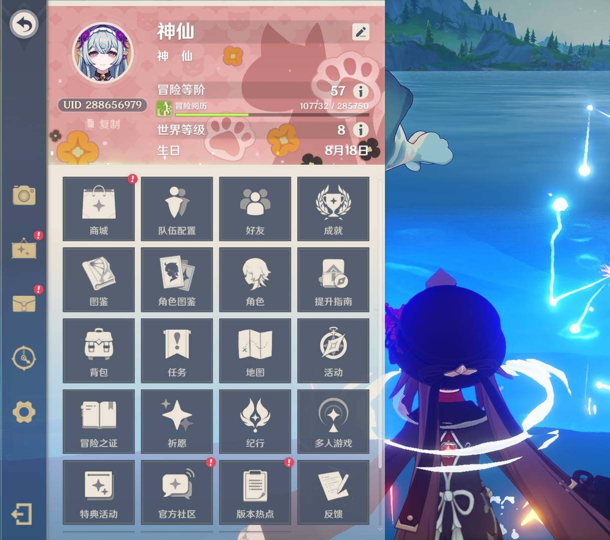 YSEY39141原神账号详情图4