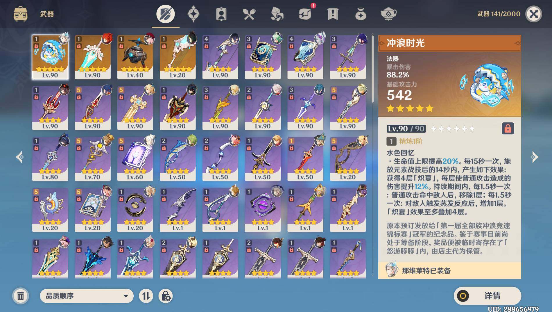 YSEY39141原神账号详情图5