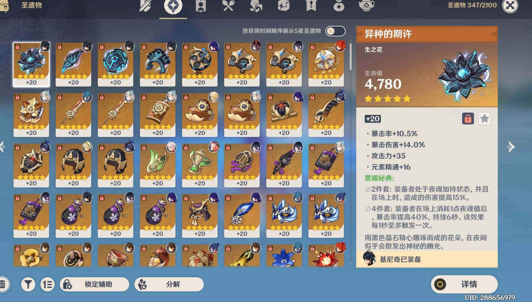 YSEY39141原神账号详情图6