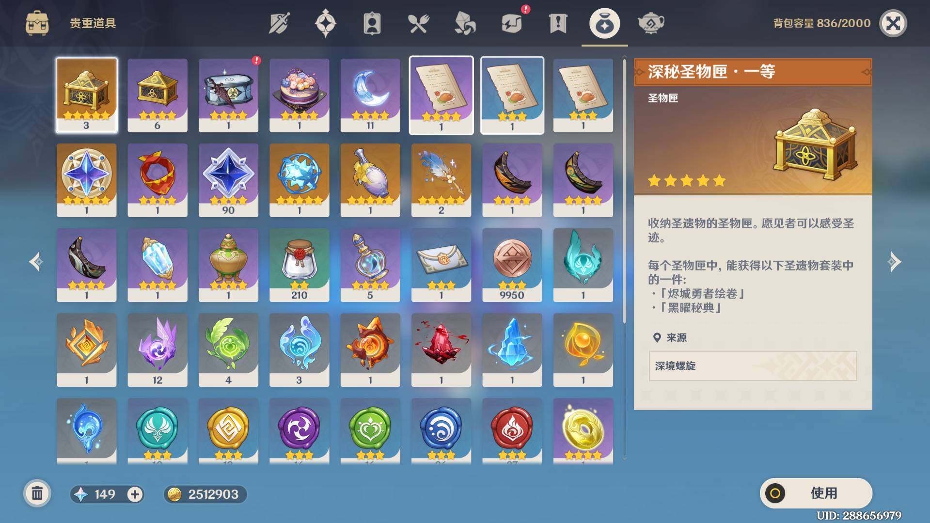 YSEY39141原神账号详情图7