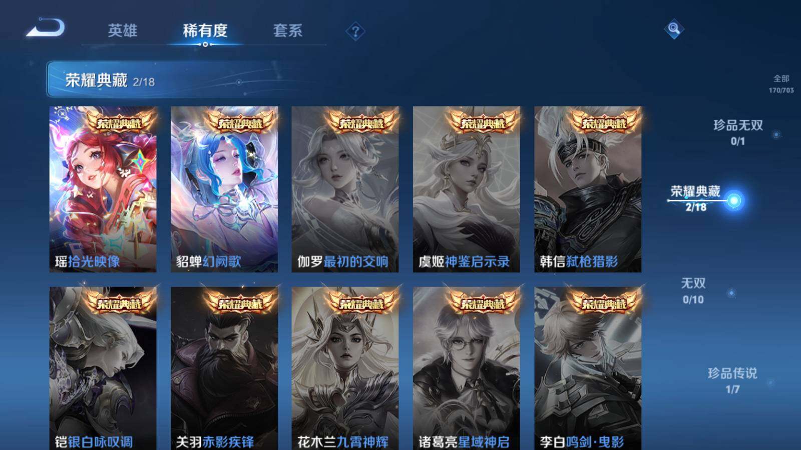 WZLFY3241225王者荣耀账号详情图10