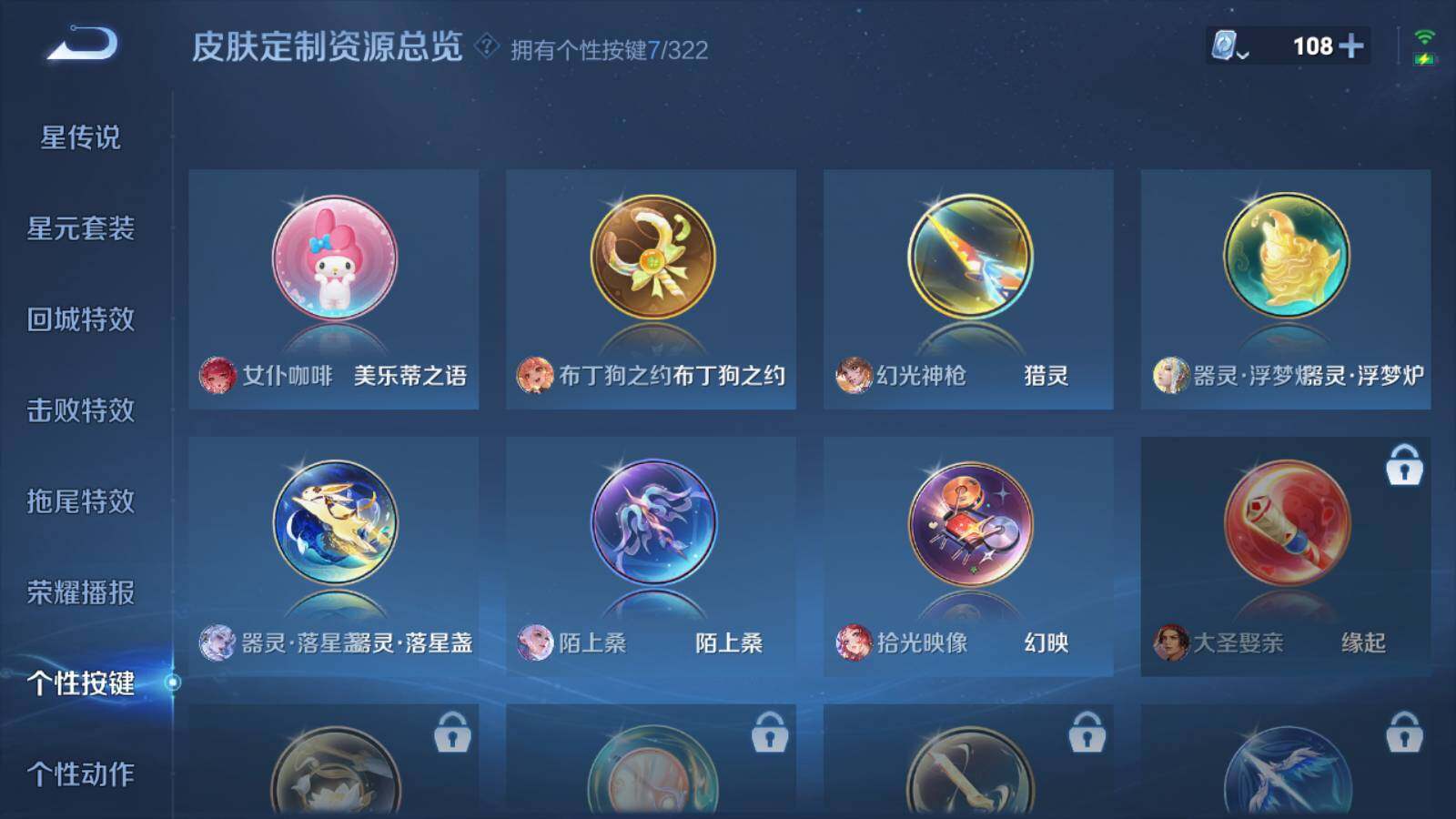 WZLFY3241225王者荣耀账号详情图11