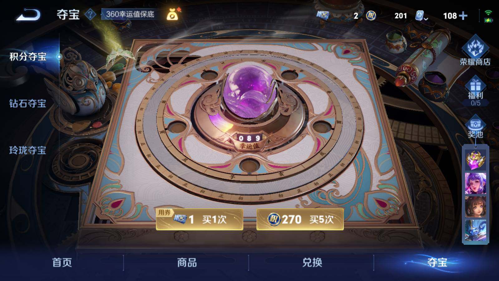 WZLFY3241225王者荣耀账号详情图14