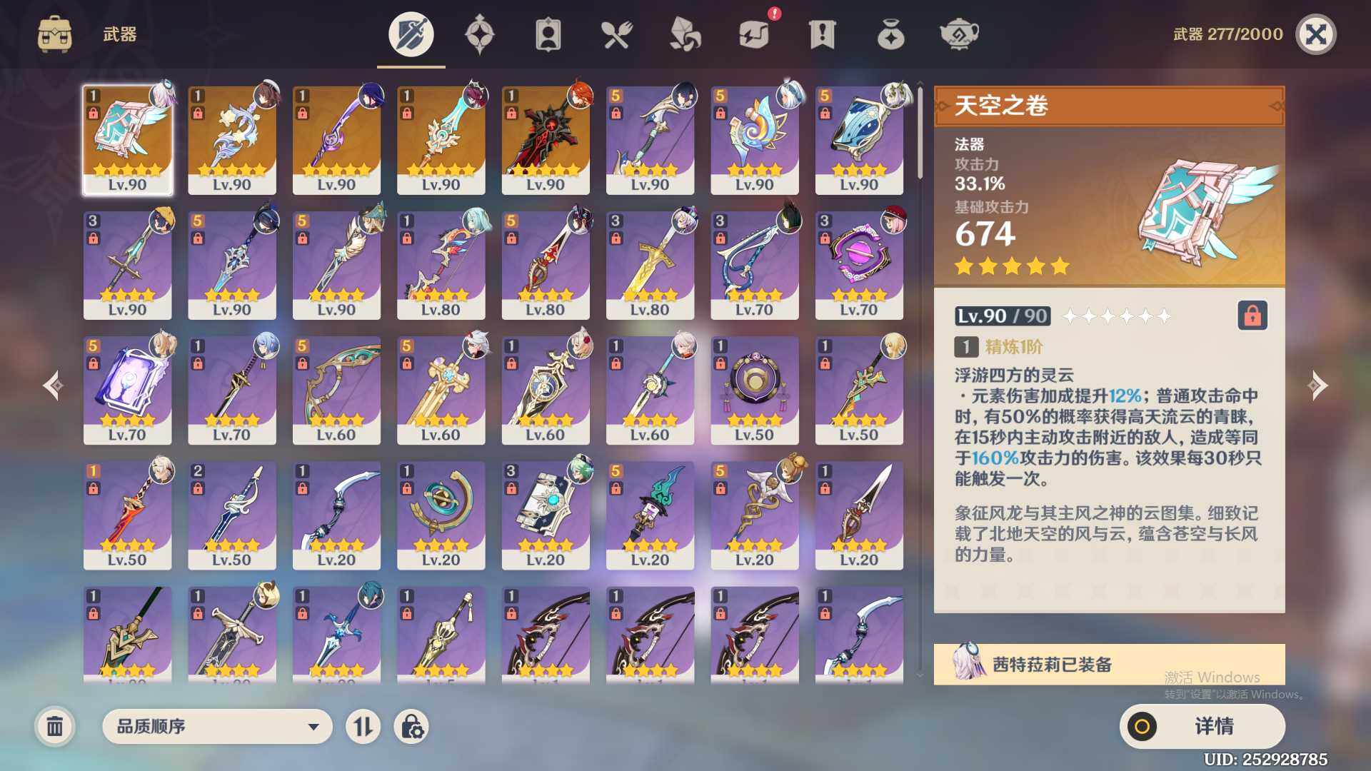 YSEY39144原神账号详情图5 YSEY39144原神账号详情图5