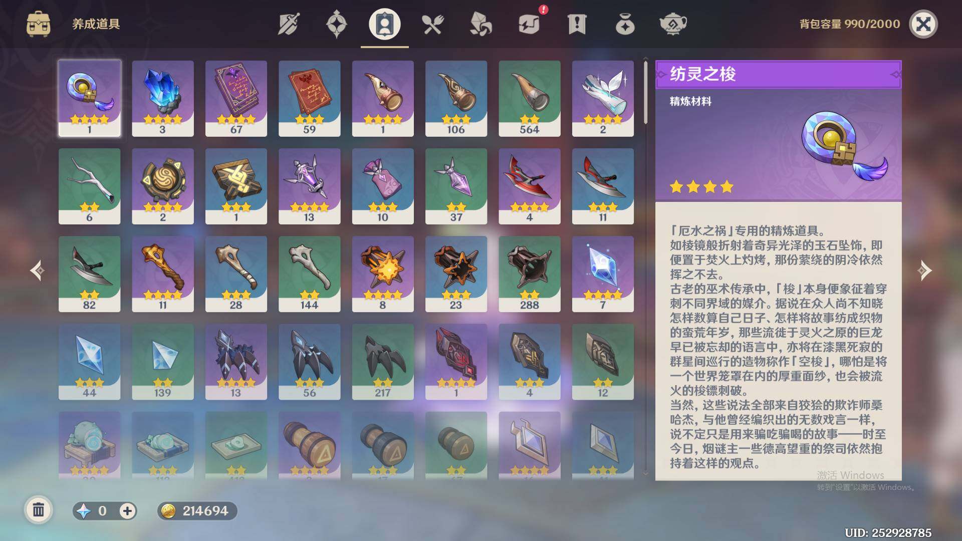 YSEY39144原神账号详情图7 YSEY39144原神账号详情图7