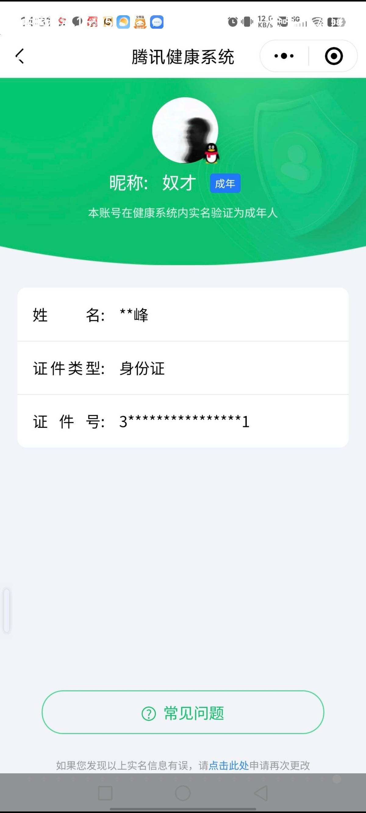 WZCMW3290396王者荣耀账号详情图26
