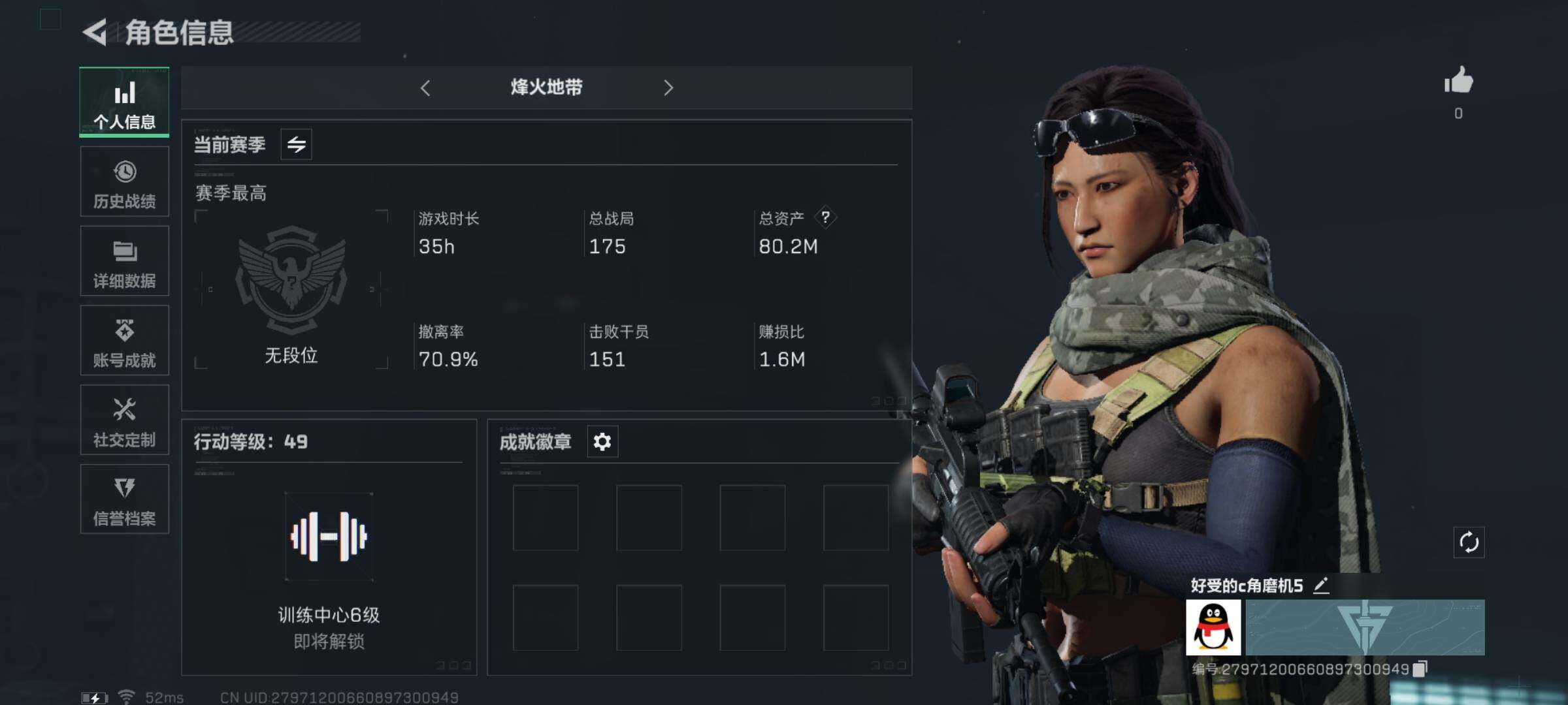 三角洲行动账号QQ[10825214]【Q区三端互通】【无二次-9.15出二次】ASYs2885-特勤处：仓库5级/训练中心5级/靶场4级-总资产80M-哈夫币2059W-烽火等级：级【勾选了部分账号，详细看图，平台认