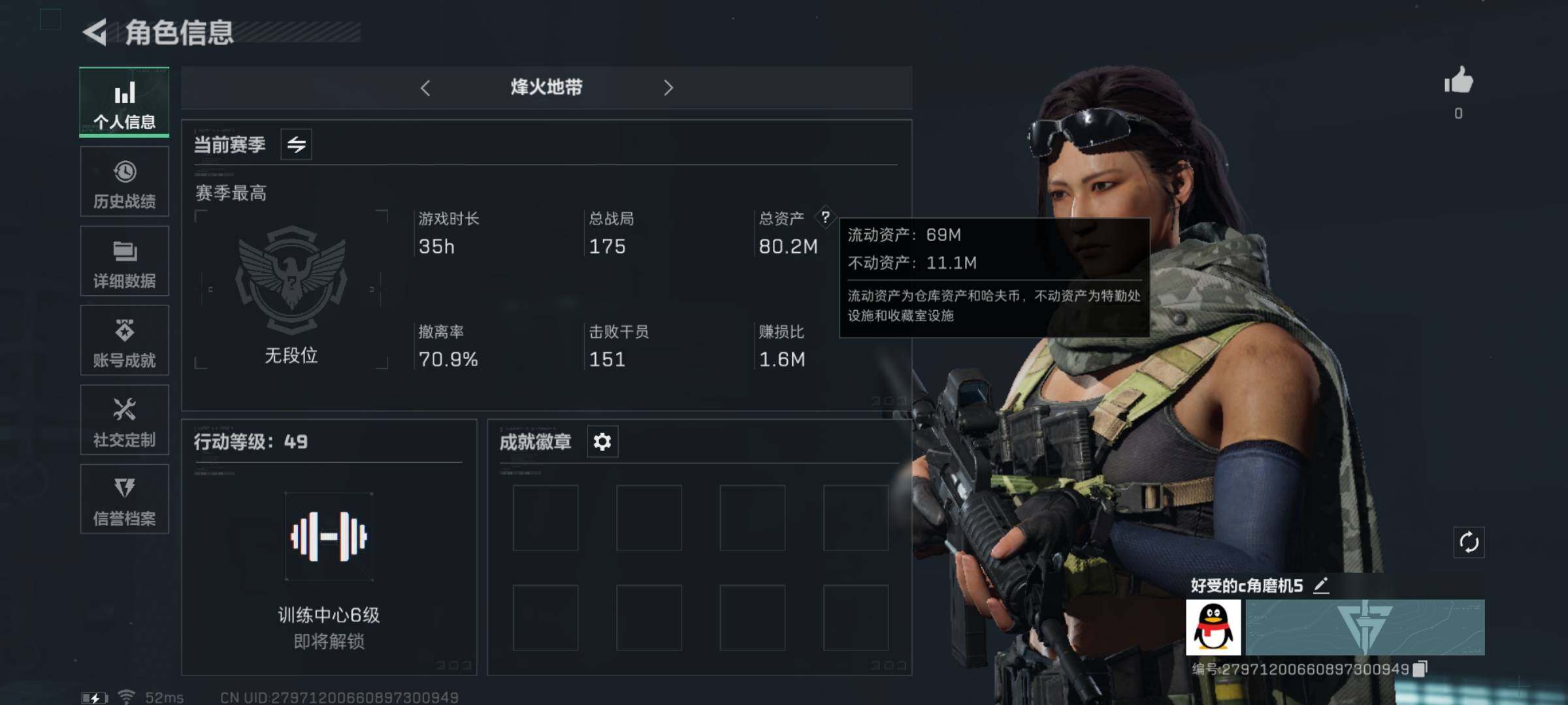 SJZYXS321712三角洲行动账号详情图2