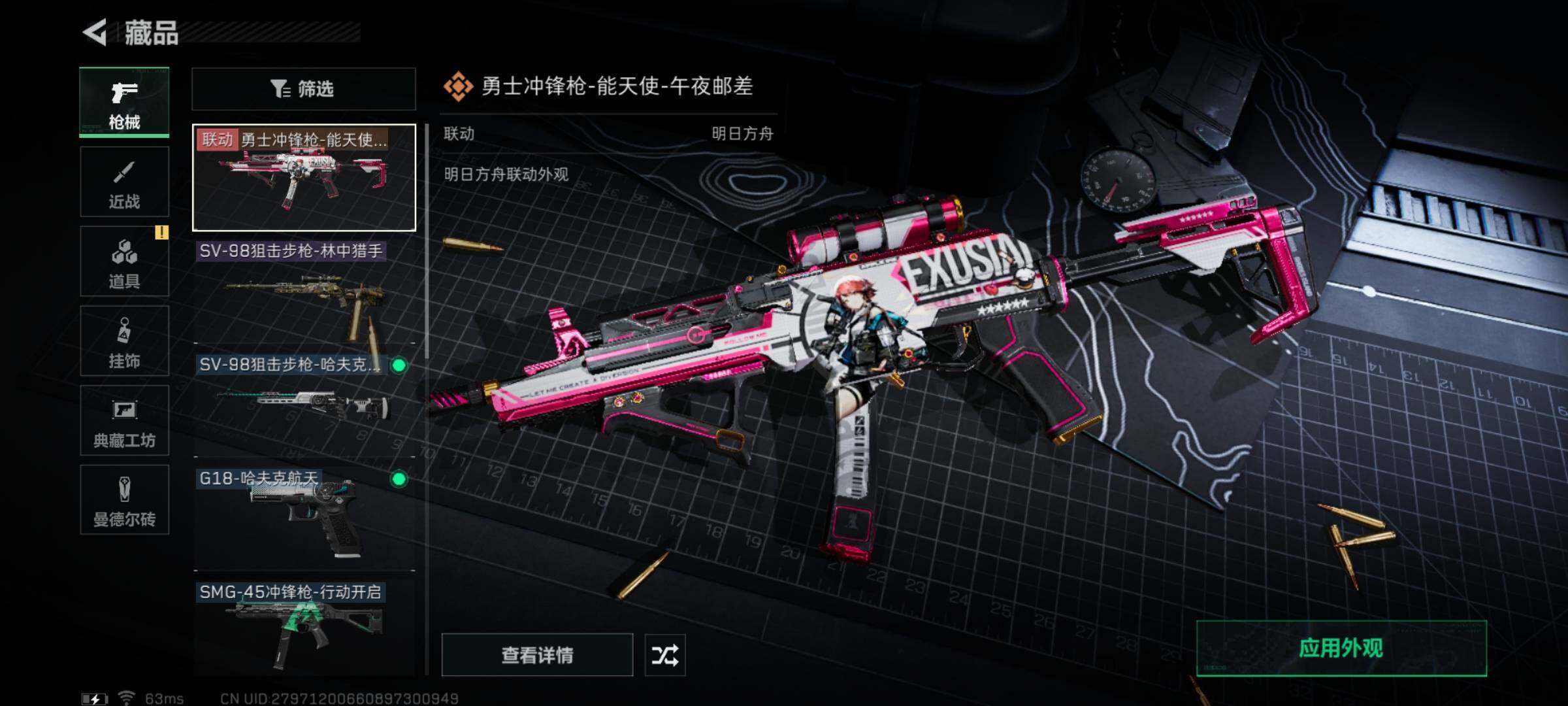 SJZYXS321712三角洲行动账号详情图6