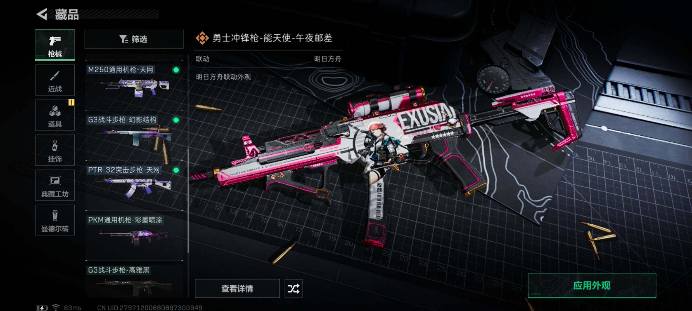 SJZYXS321712三角洲行动账号详情图7