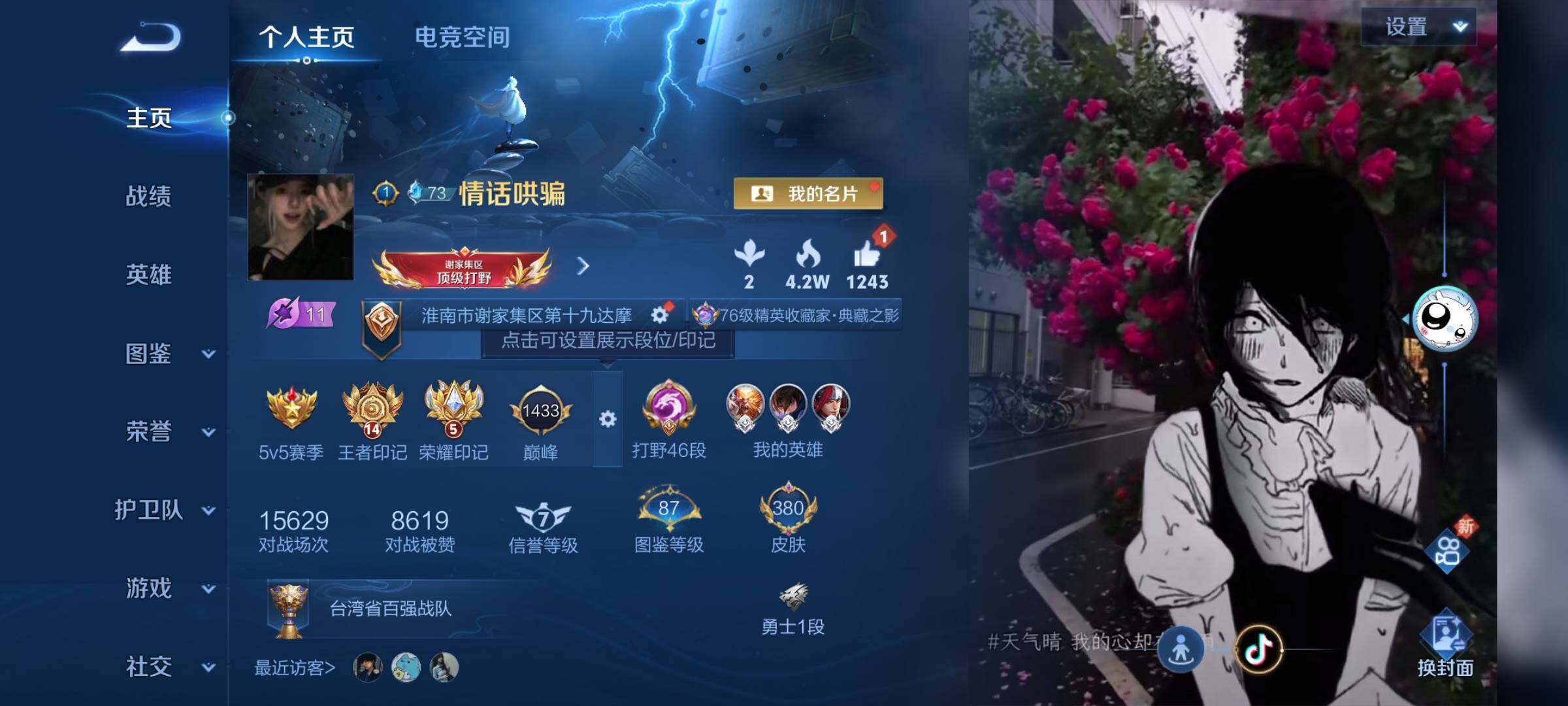WZCMY3242969王者荣耀账号详情图2 WZCMY3242969王者荣耀账号详情图2