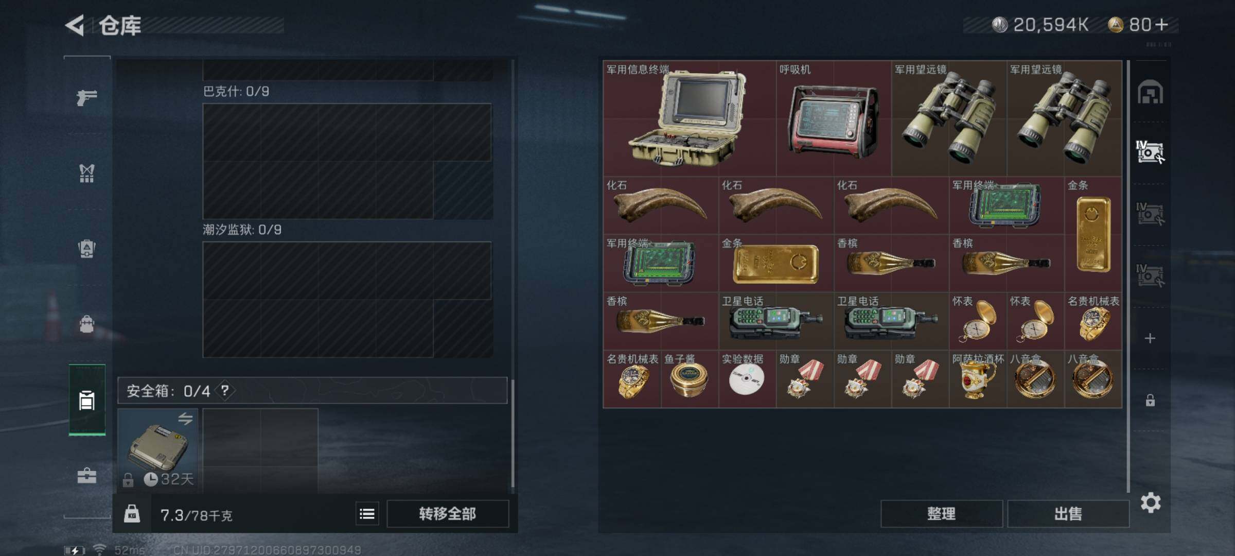 SJZYXS321712三角洲行动账号详情图11