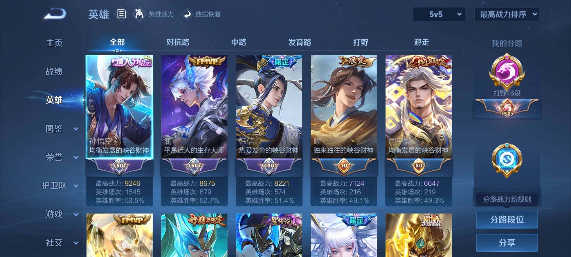 WZCMY3242969王者荣耀账号详情图3 WZCMY3242969王者荣耀账号详情图3