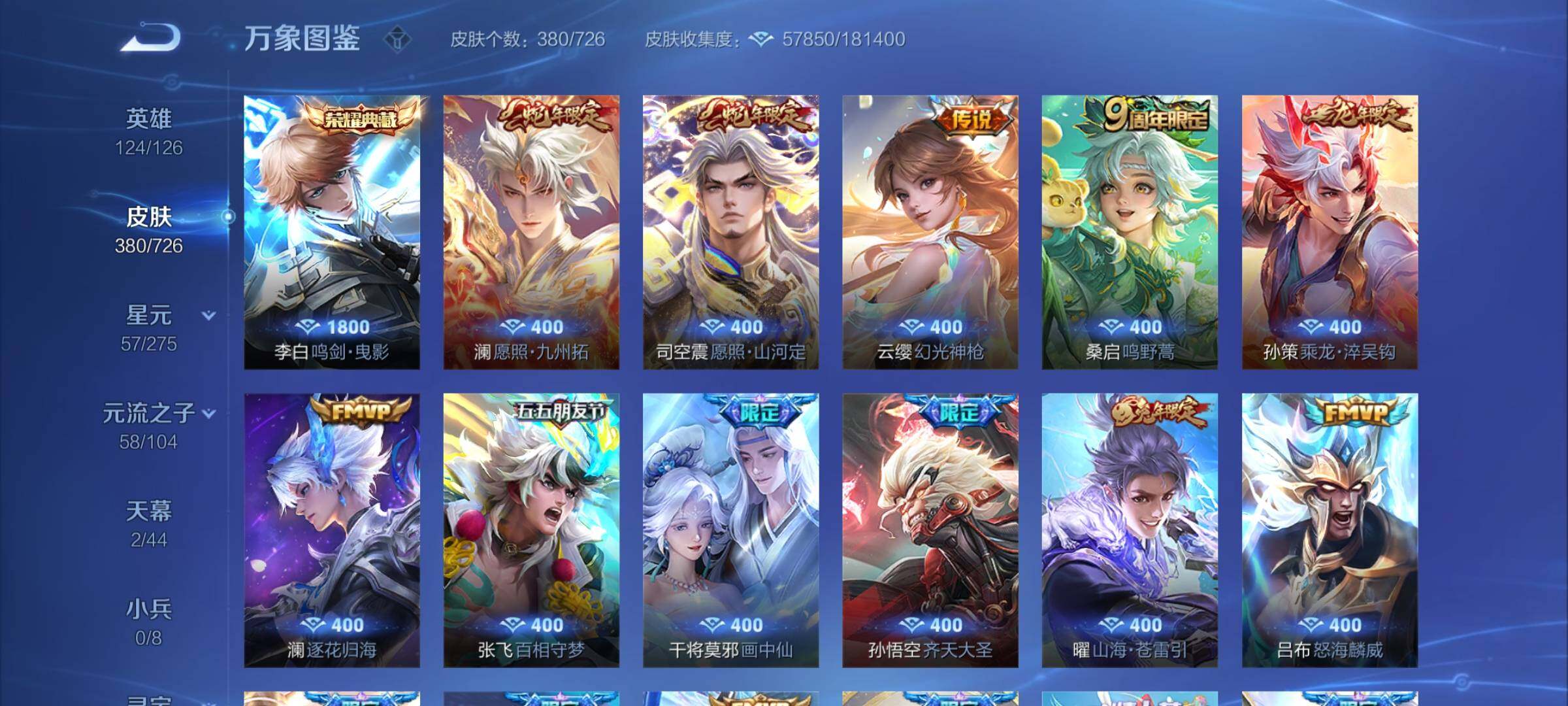 WZCMY3242969王者荣耀账号详情图5 WZCMY3242969王者荣耀账号详情图5