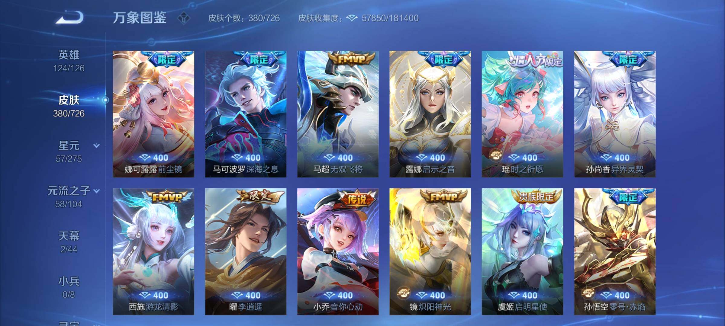 WZCMY3242969王者荣耀账号详情图6 WZCMY3242969王者荣耀账号详情图6