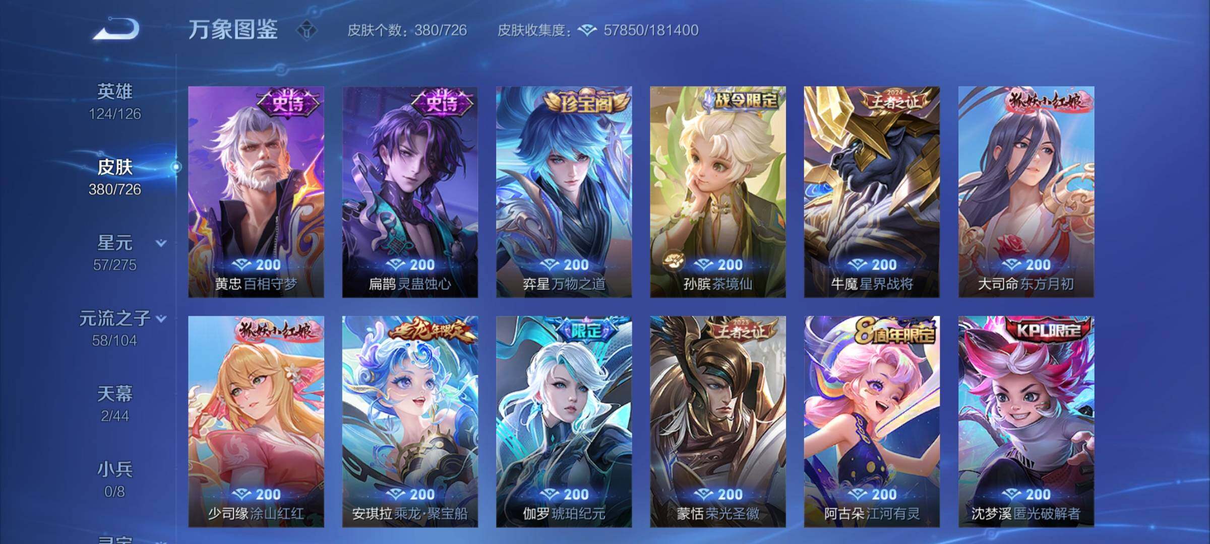 WZCMY3242969王者荣耀账号详情图8 WZCMY3242969王者荣耀账号详情图8