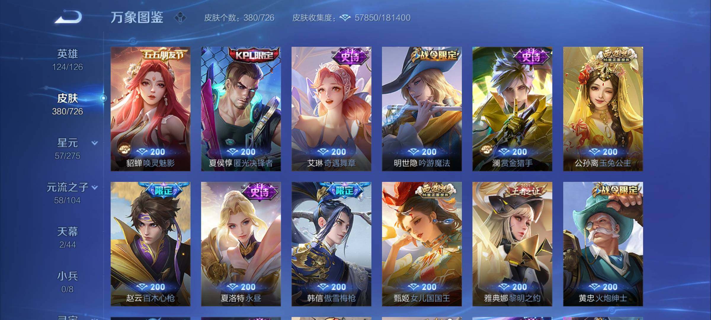 WZCMY3242969王者荣耀账号详情图9 WZCMY3242969王者荣耀账号详情图9