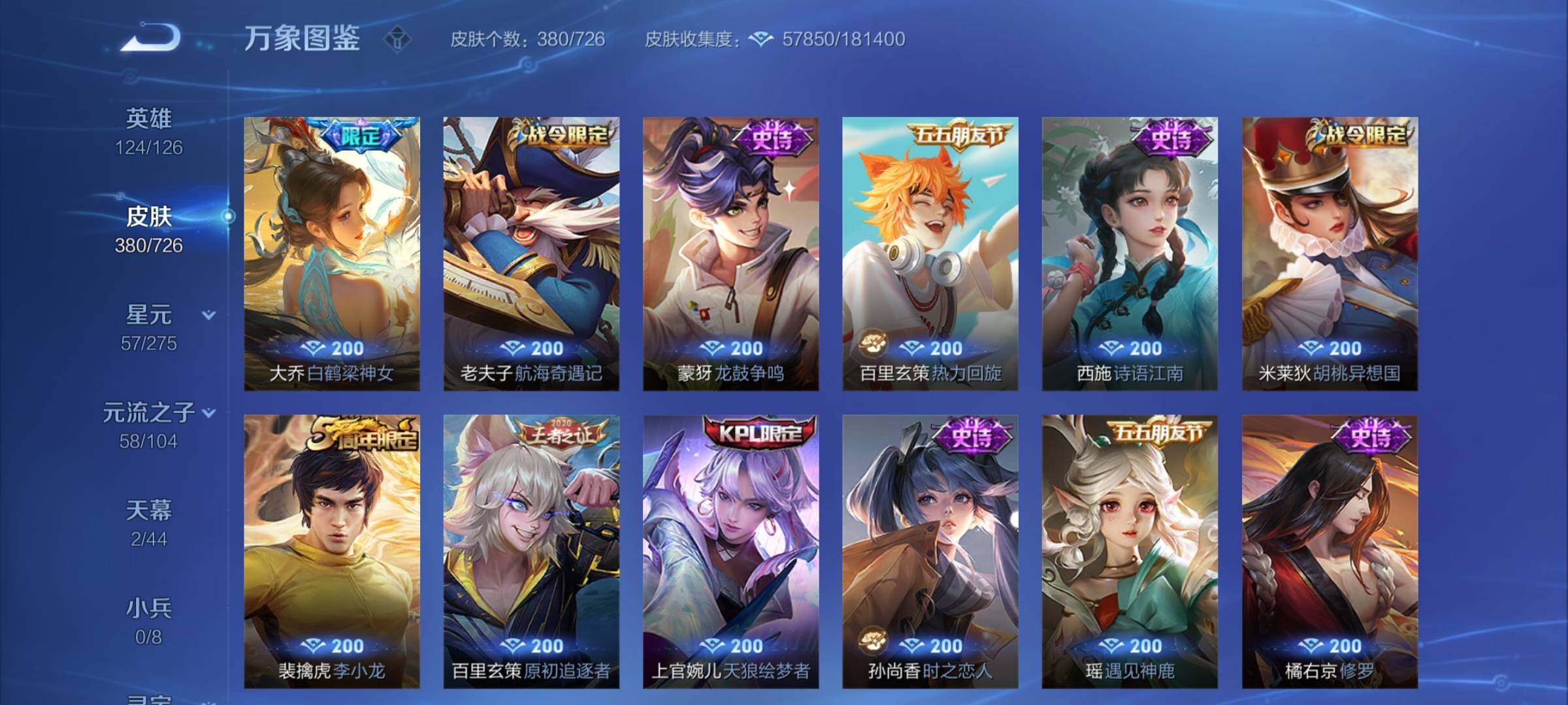 WZCMY3242969王者荣耀账号详情图10 WZCMY3242969王者荣耀账号详情图10
