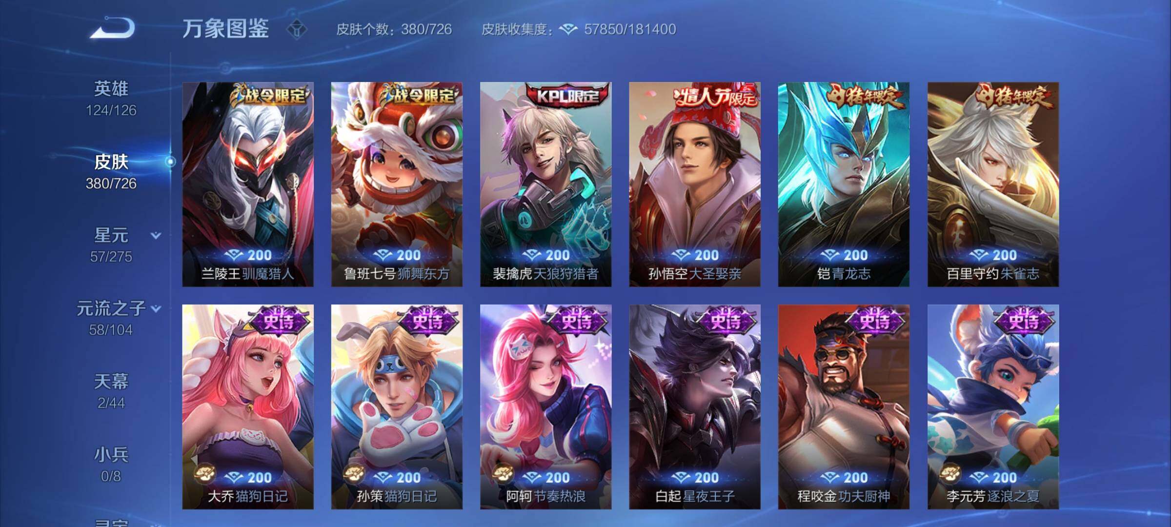 WZCMY3242969王者荣耀账号详情图11 WZCMY3242969王者荣耀账号详情图11