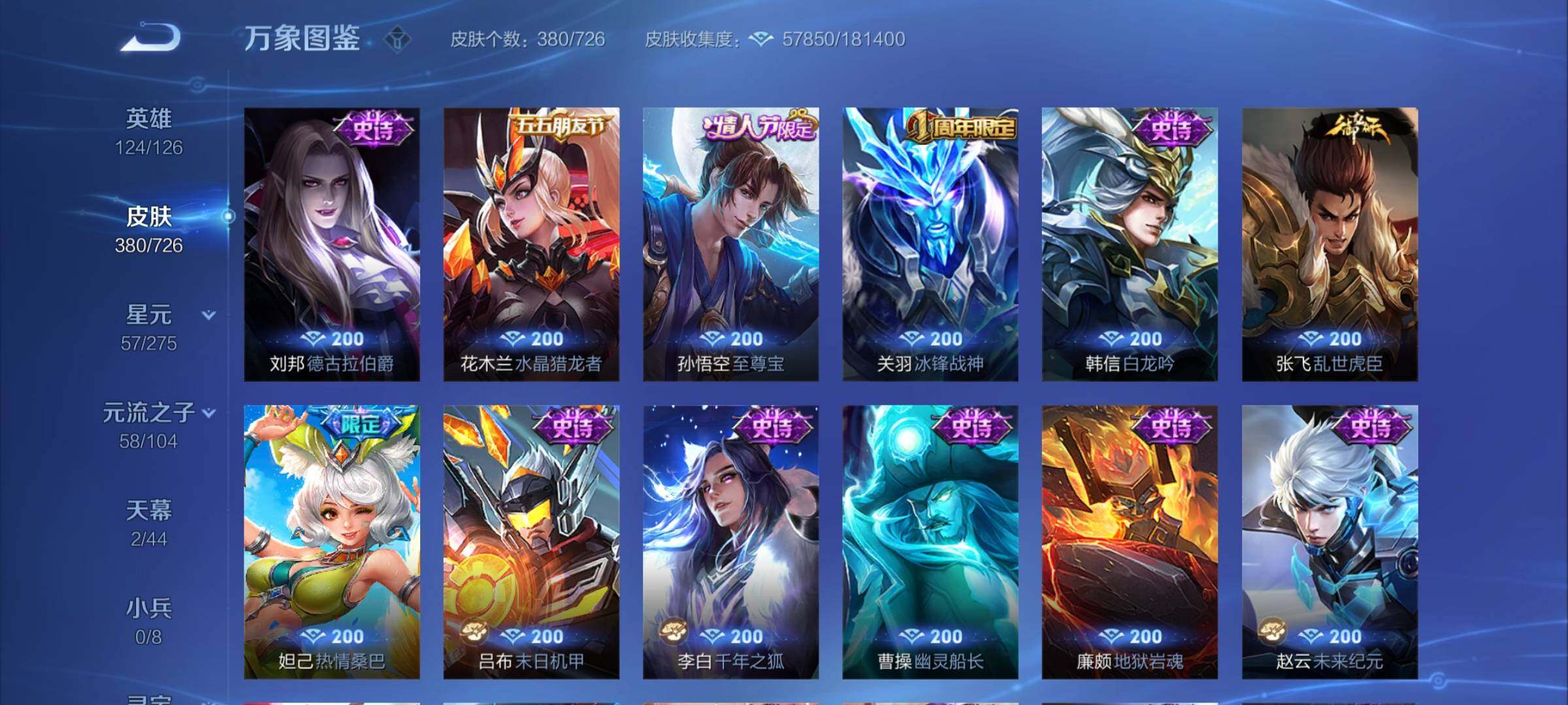 WZCMY3242969王者荣耀账号详情图12 WZCMY3242969王者荣耀账号详情图12