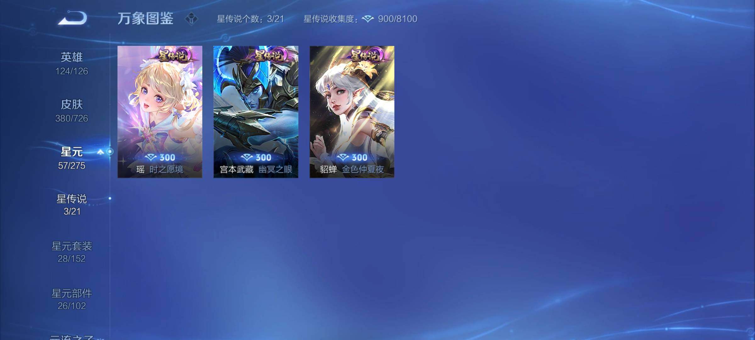WZCMY3242969王者荣耀账号详情图13 WZCMY3242969王者荣耀账号详情图13