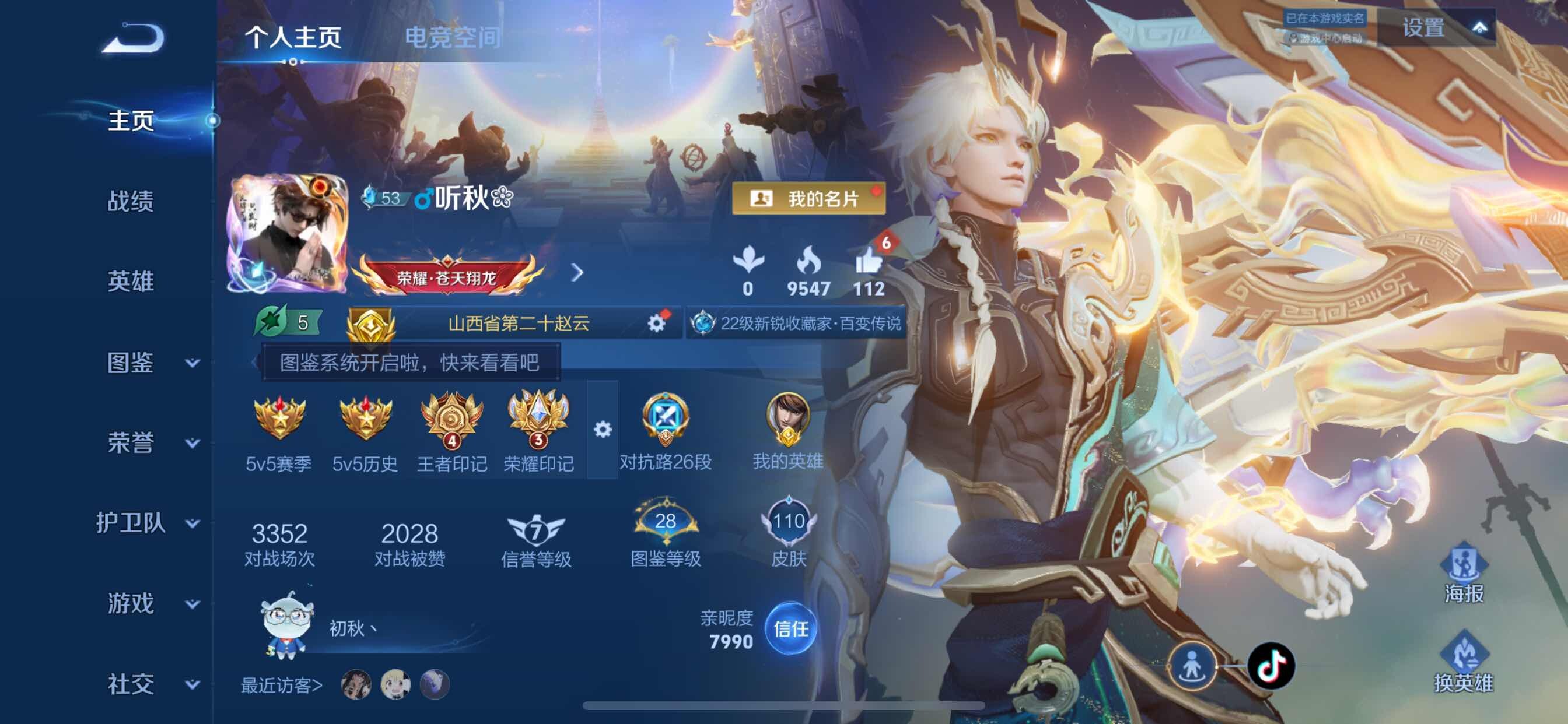 WZCMY3246949王者荣耀账号详情图2 WZCMY3246949王者荣耀账号详情图2