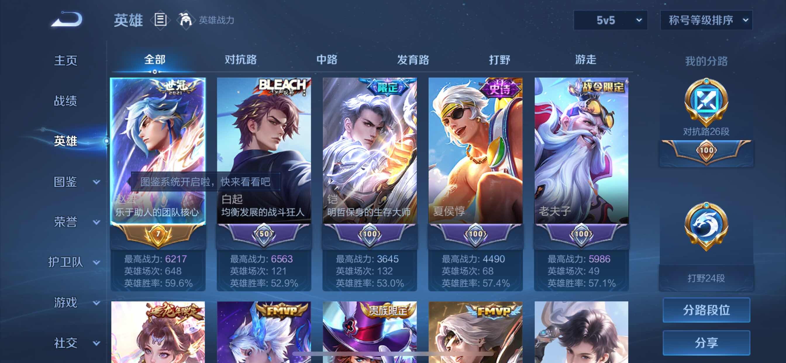 WZCMY3246949王者荣耀账号详情图3 WZCMY3246949王者荣耀账号详情图3