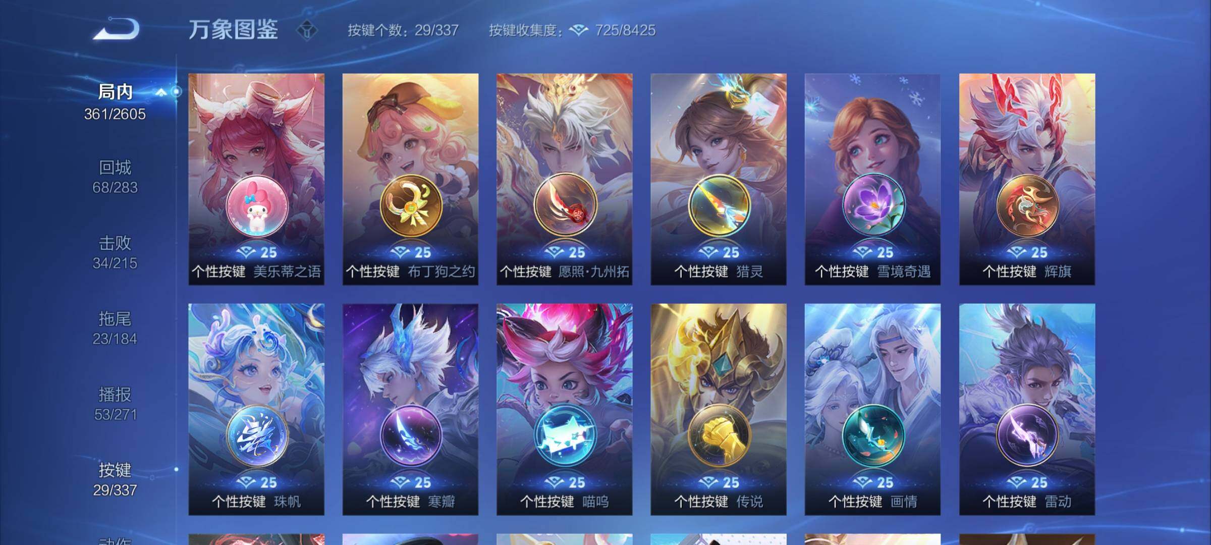 WZCMY3242969王者荣耀账号详情图15 WZCMY3242969王者荣耀账号详情图15