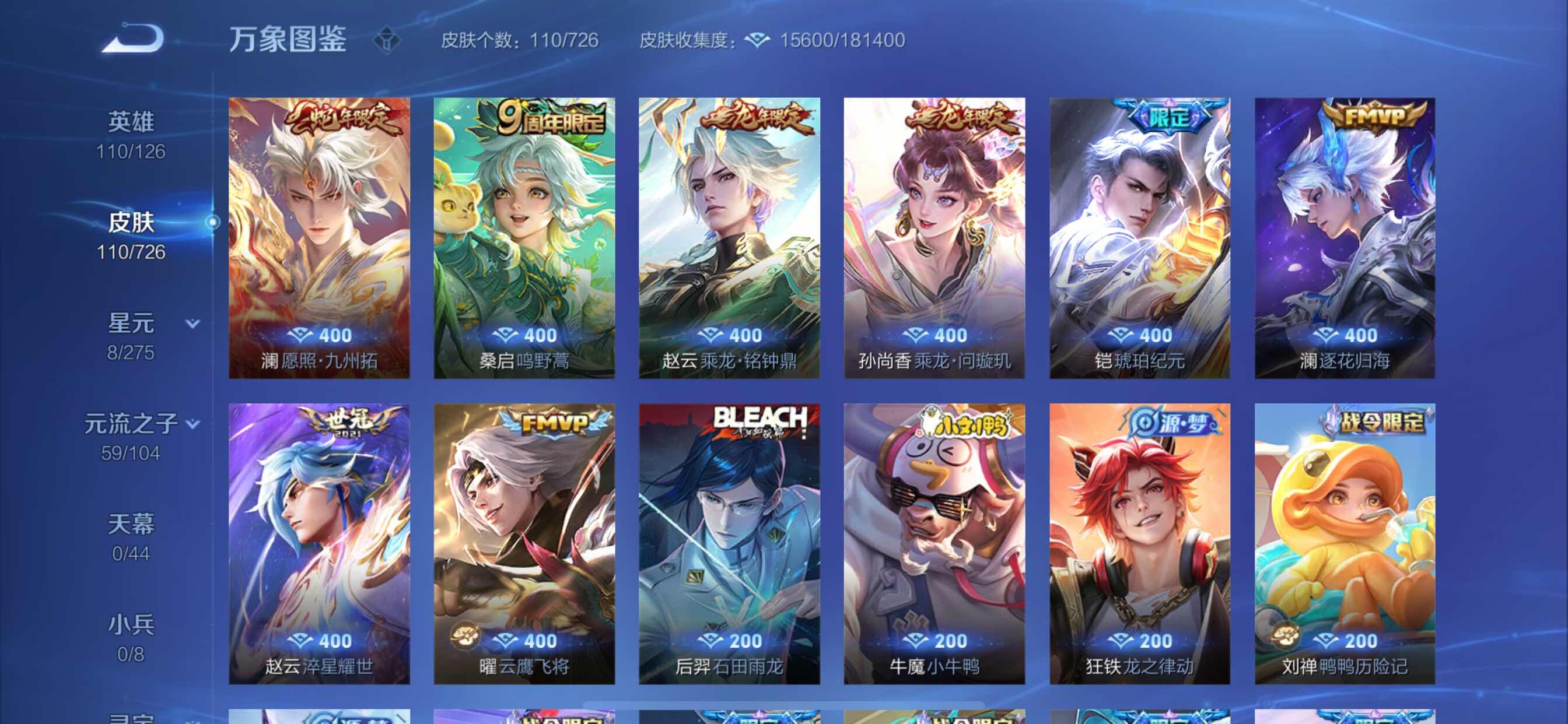 WZCMY3246949王者荣耀账号详情图5 WZCMY3246949王者荣耀账号详情图5