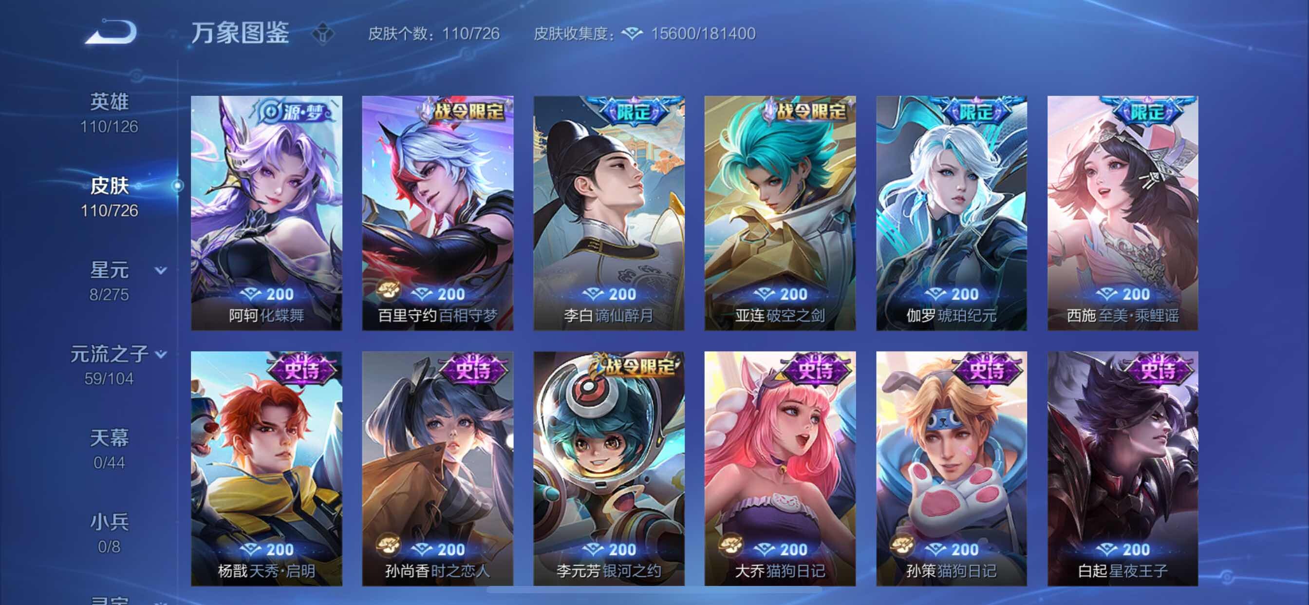 WZCMY3246949王者荣耀账号详情图6 WZCMY3246949王者荣耀账号详情图6