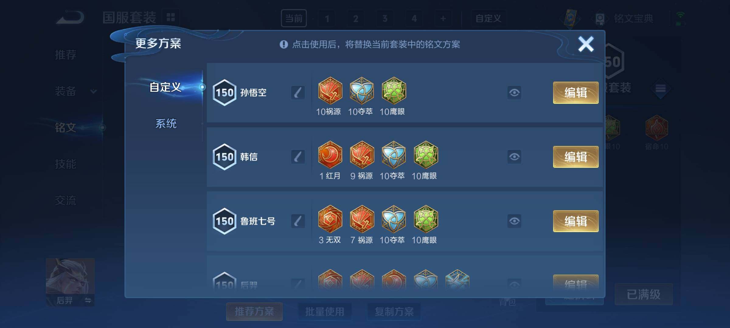 WZCMY3242969王者荣耀账号详情图20 WZCMY3242969王者荣耀账号详情图20