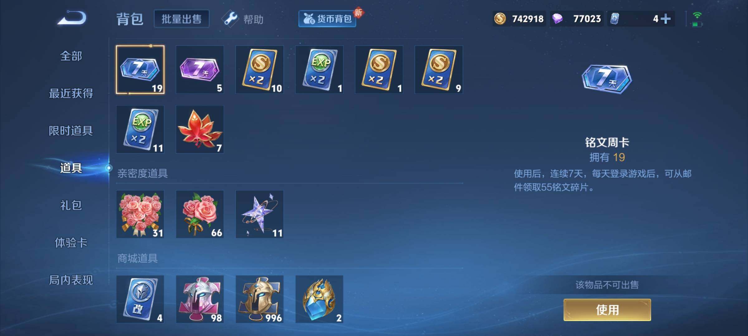WZCMY3242969王者荣耀账号详情图19 WZCMY3242969王者荣耀账号详情图19
