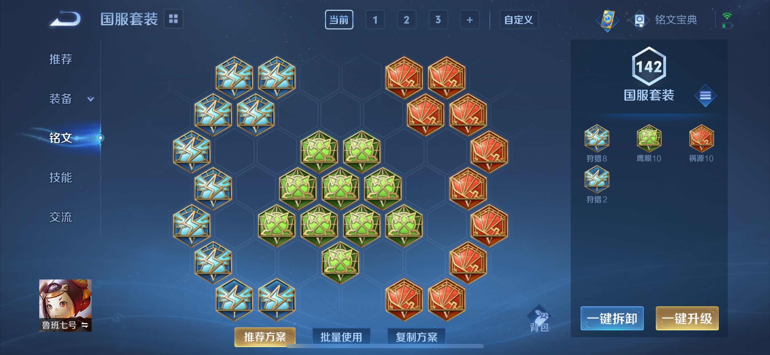 WZCMY3246949王者荣耀账号详情图11 WZCMY3246949王者荣耀账号详情图11