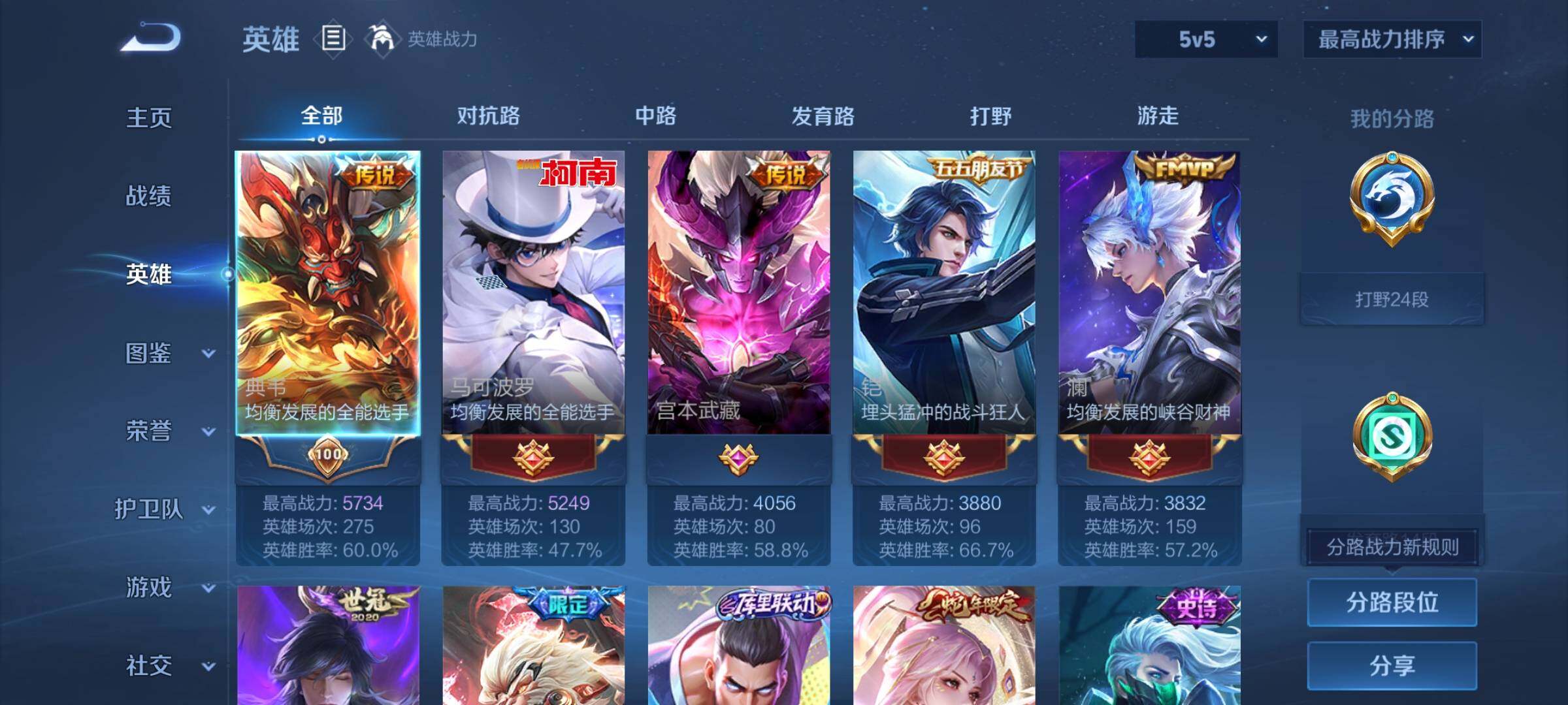 WZEY3243806王者荣耀账号详情图6 WZEY3243806王者荣耀账号详情图6
