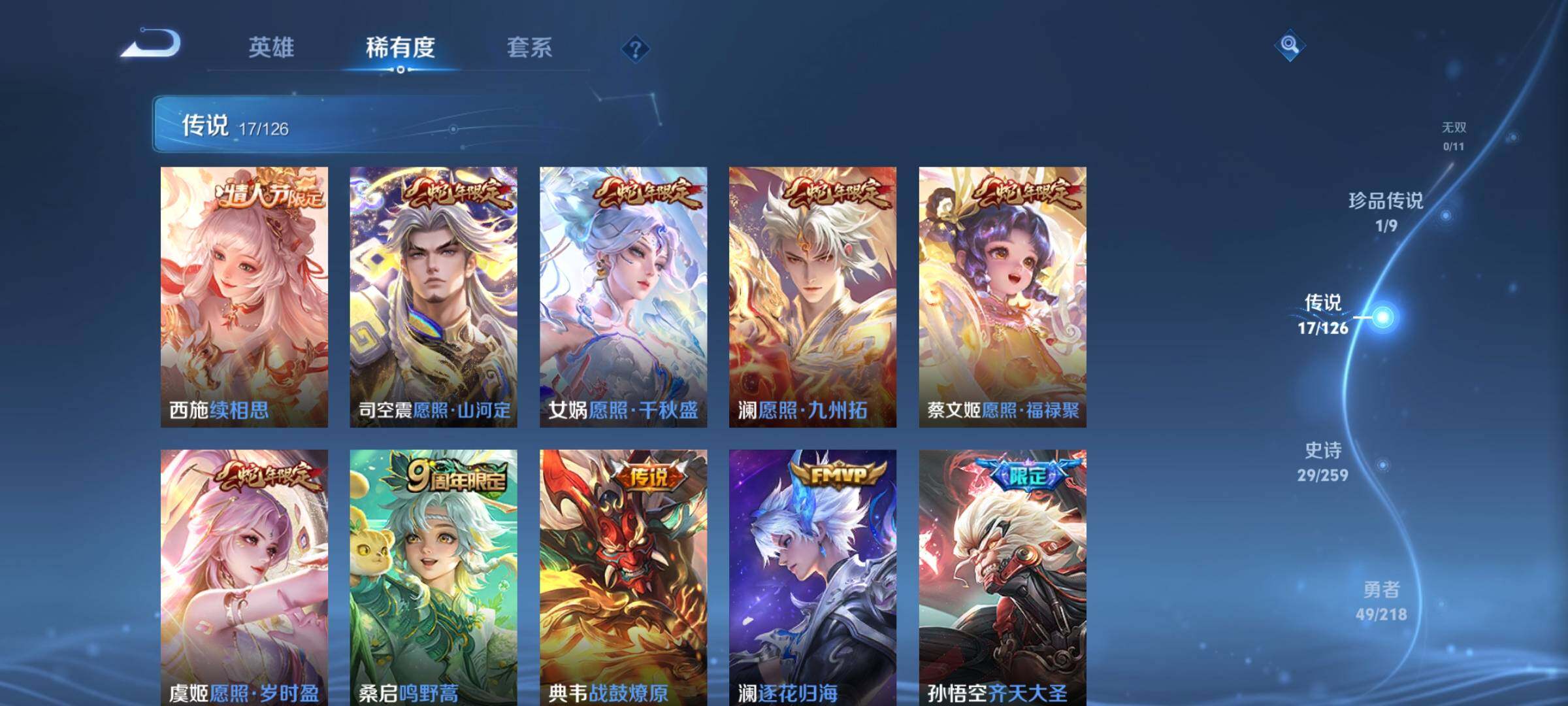 WZEY3243806王者荣耀账号详情图9 WZEY3243806王者荣耀账号详情图9